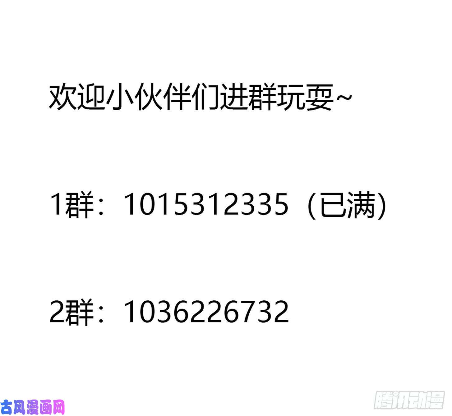 我不过是个大罗金仙第127话 什么叫开挂啊？