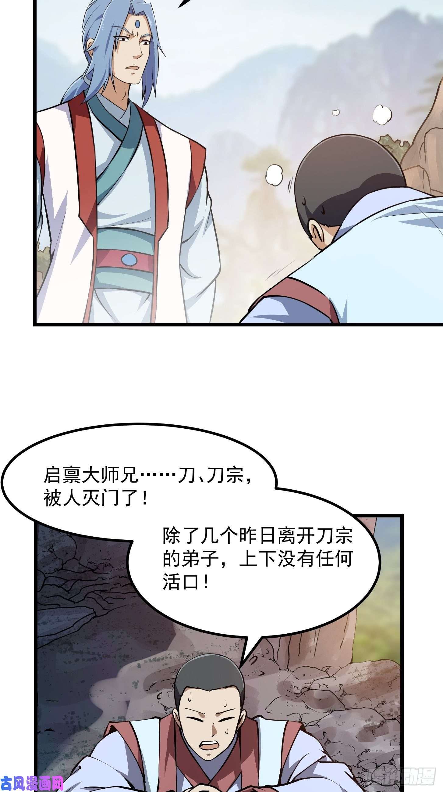 我不过是个大罗金仙第127话 什么叫开挂啊？