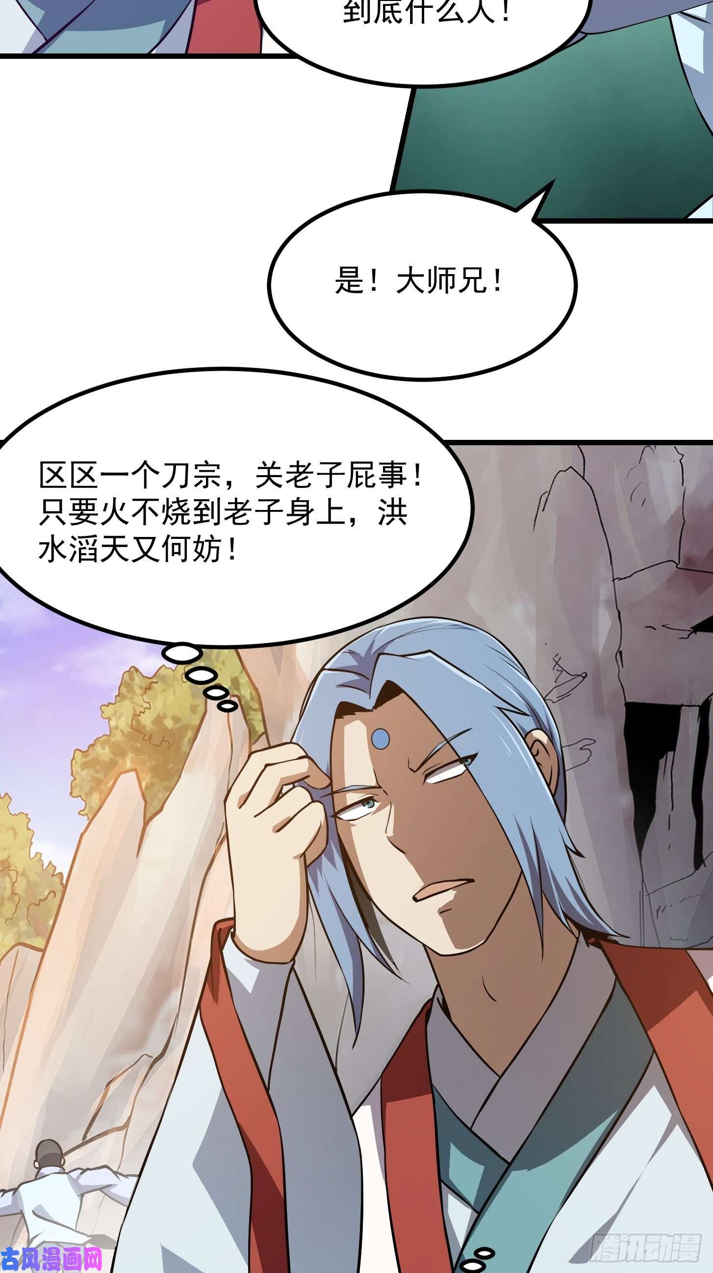 我不过是个大罗金仙第127话 什么叫开挂啊？