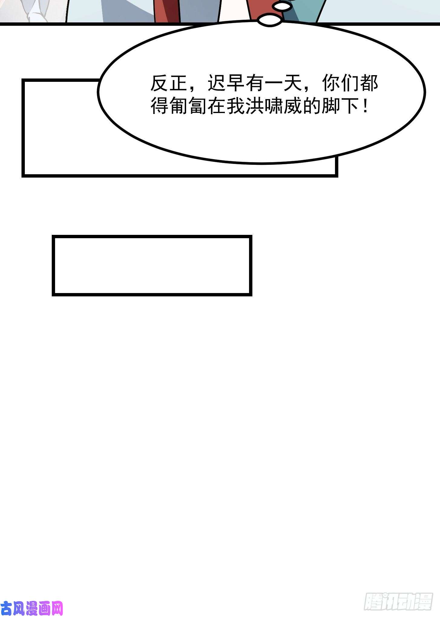 我不过是个大罗金仙第127话 什么叫开挂啊？