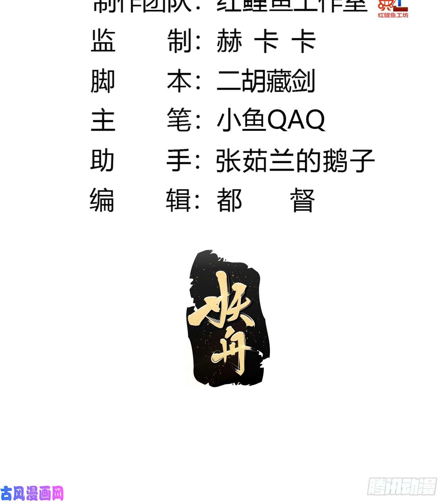 我不过是个大罗金仙第128话 可爱的师父