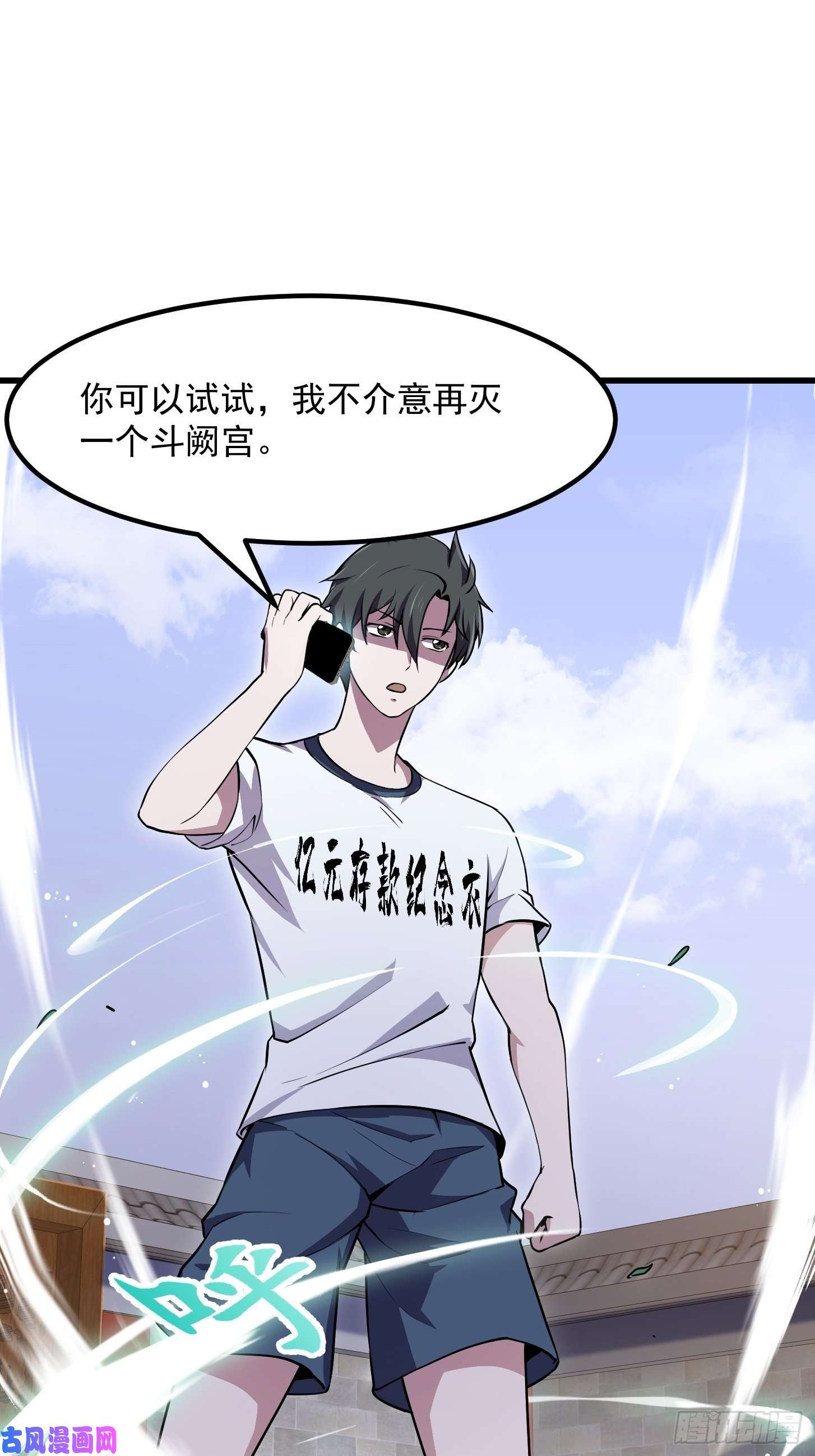 我不过是个大罗金仙第128话 可爱的师父