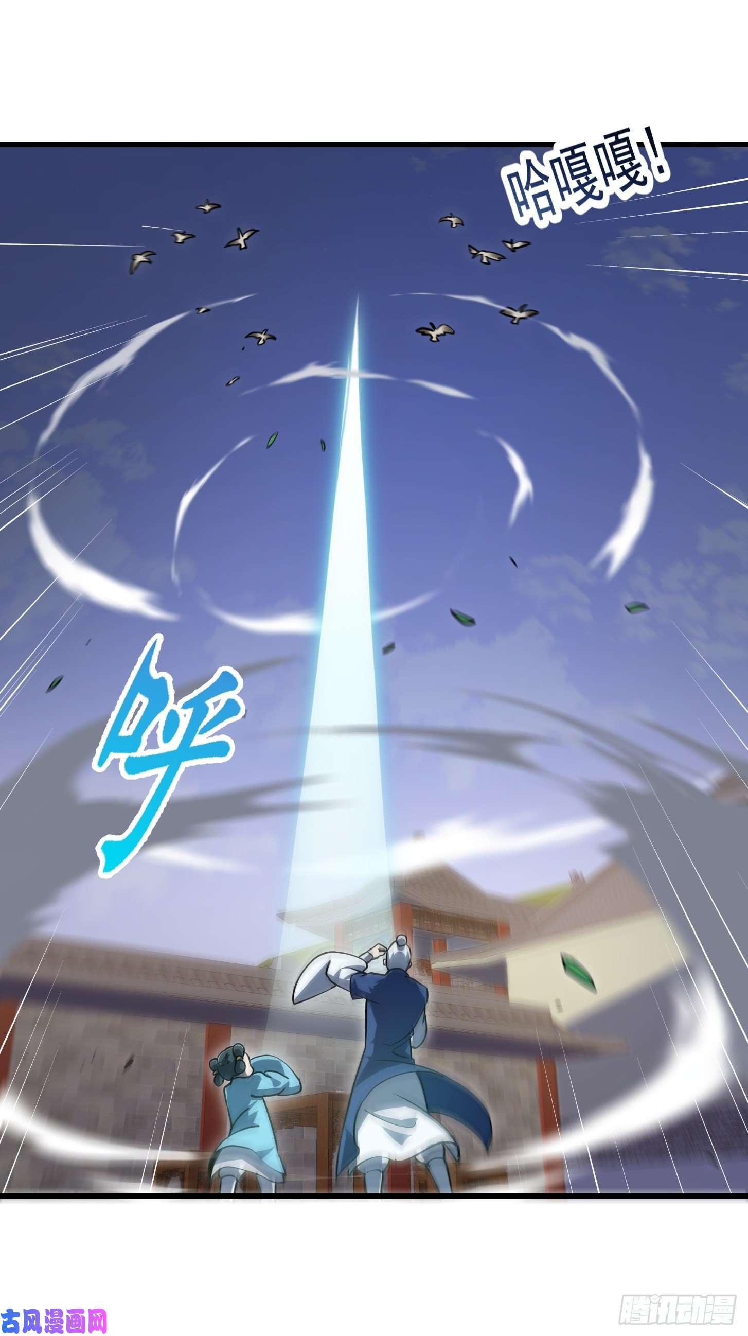 我不过是个大罗金仙第128话 可爱的师父