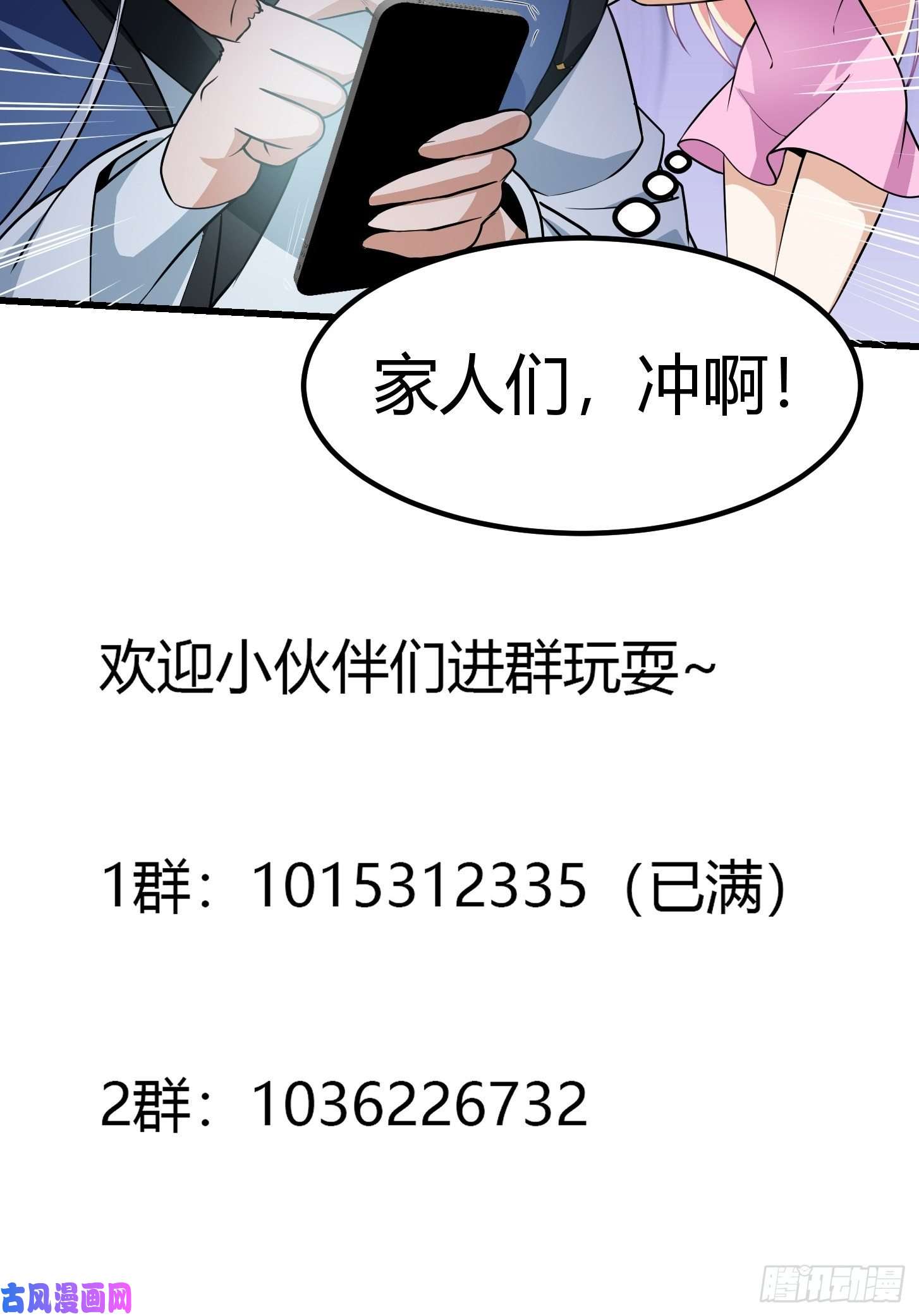我不过是个大罗金仙第128话 可爱的师父
