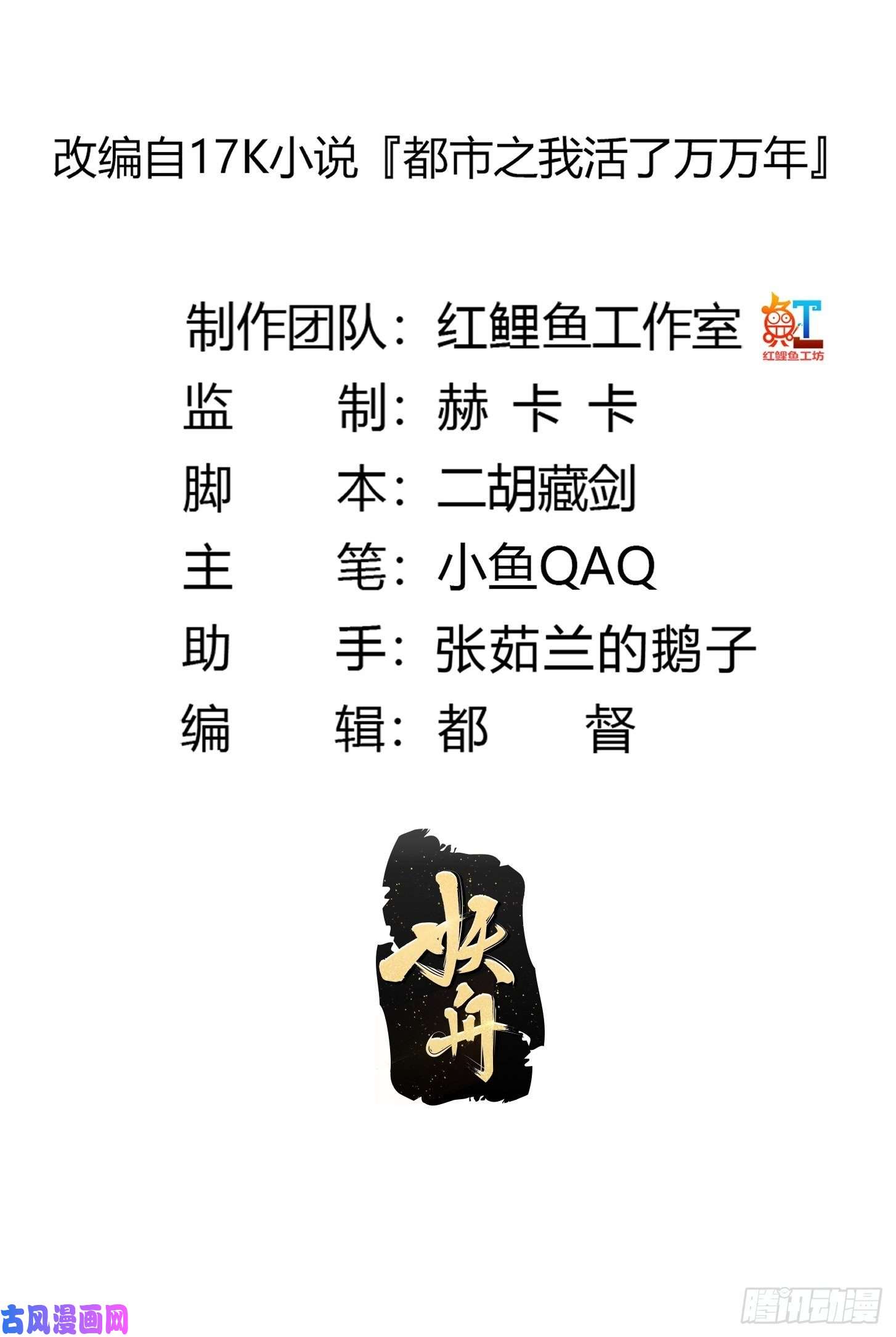 我不过是个大罗金仙第129话 下雪而已，简单