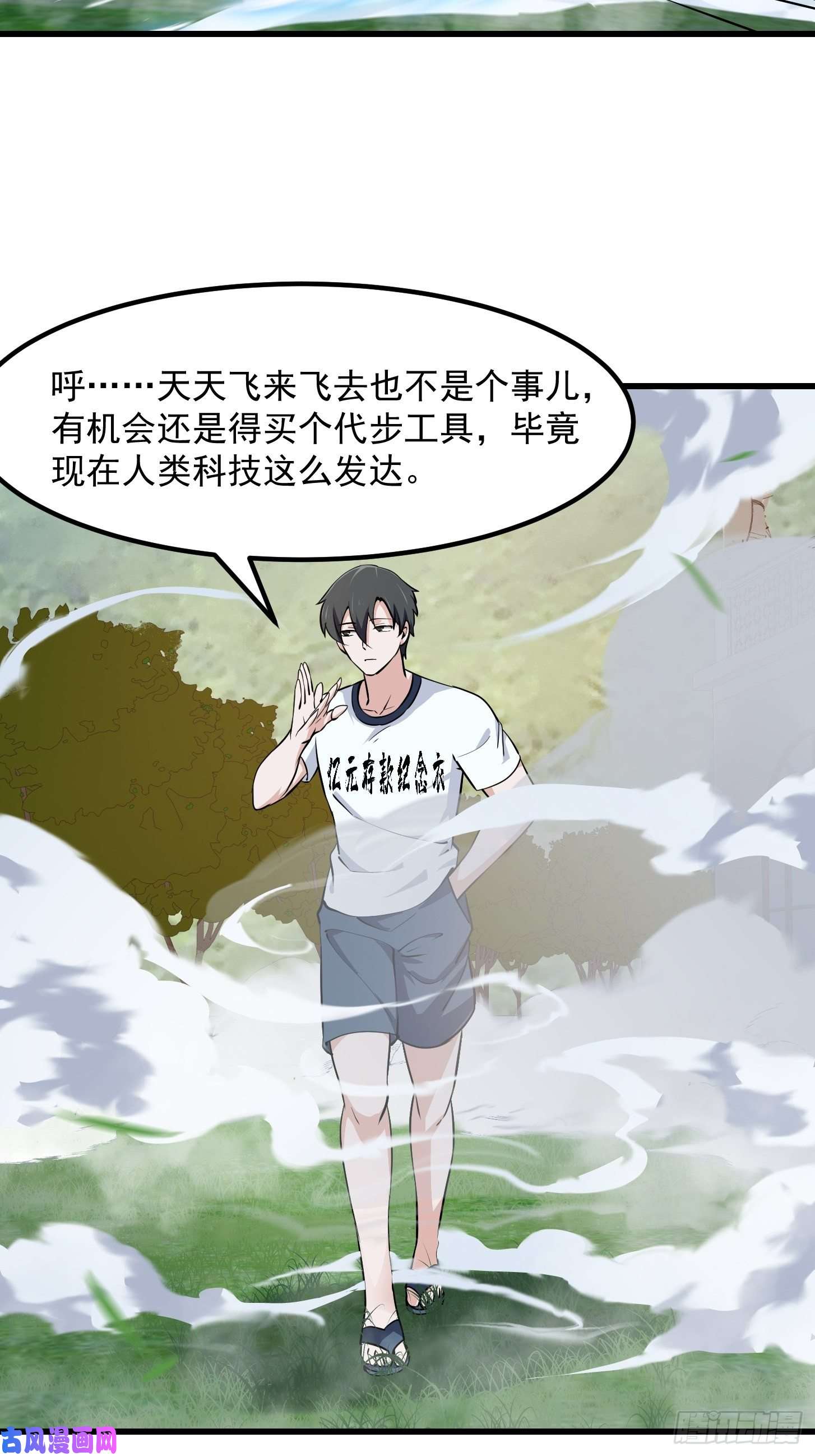 我不过是个大罗金仙第129话 下雪而已，简单