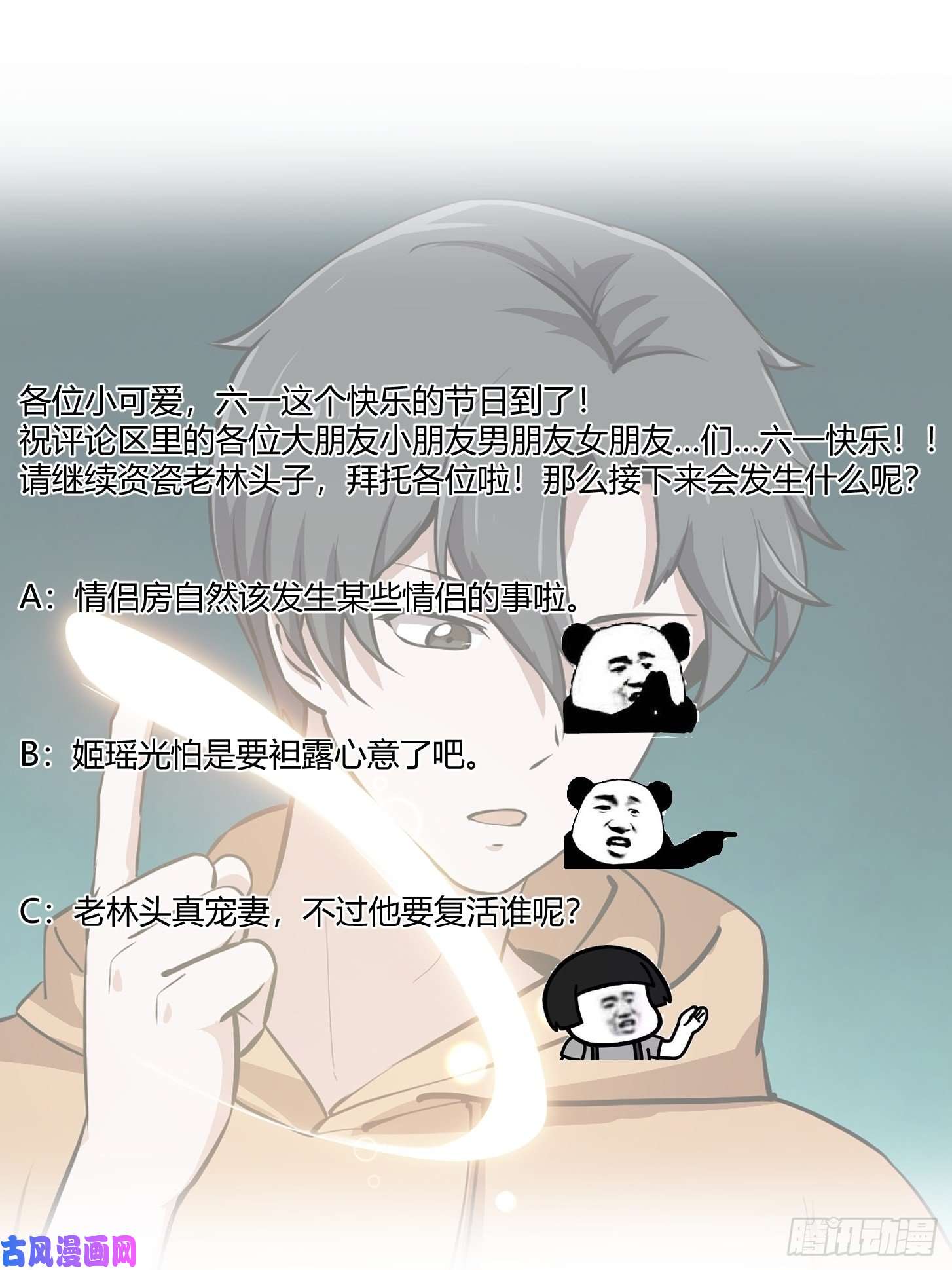 我不过是个大罗金仙第129话 下雪而已，简单