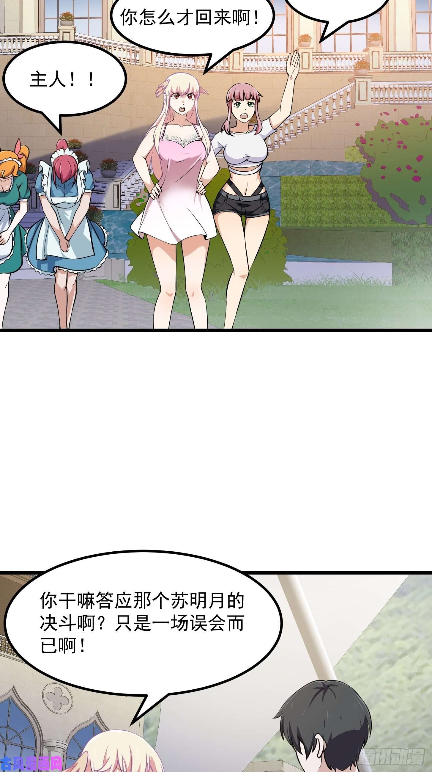 我不过是个大罗金仙第129话 下雪而已，简单