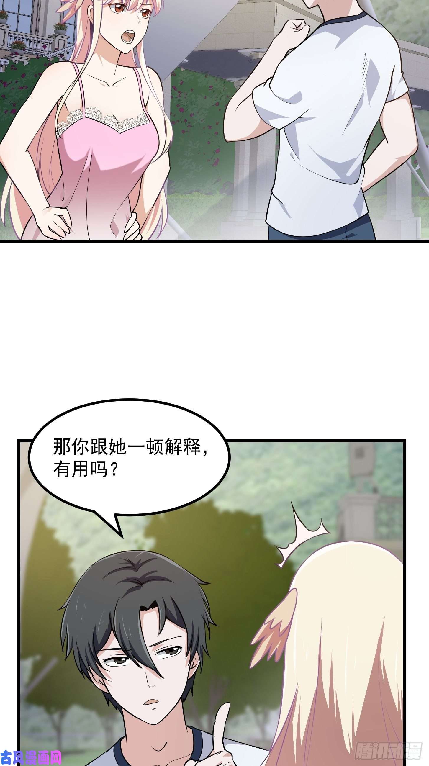 我不过是个大罗金仙第129话 下雪而已，简单