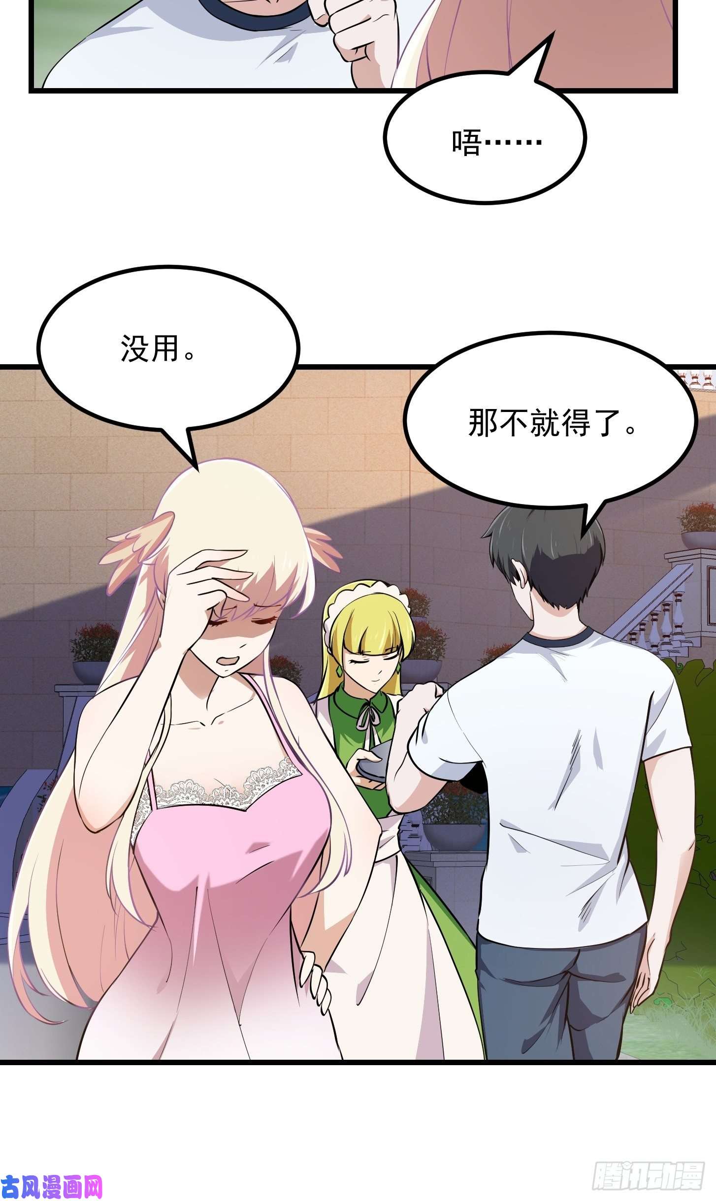 我不过是个大罗金仙第129话 下雪而已，简单