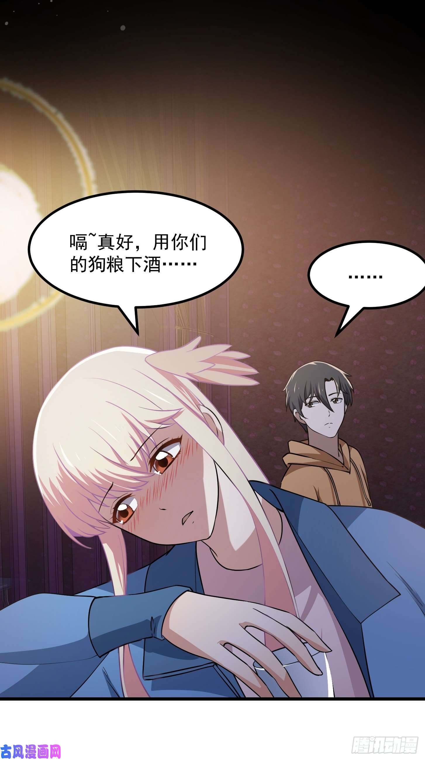 我不过是个大罗金仙第130话 若我非她呢？