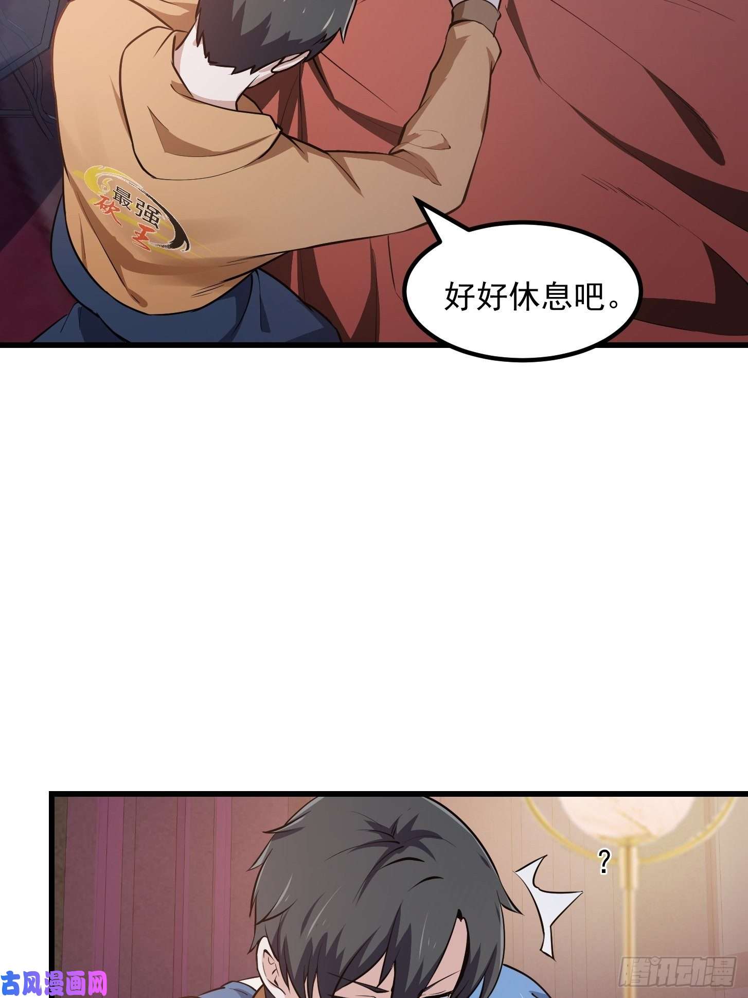 我不过是个大罗金仙第130话 若我非她呢？