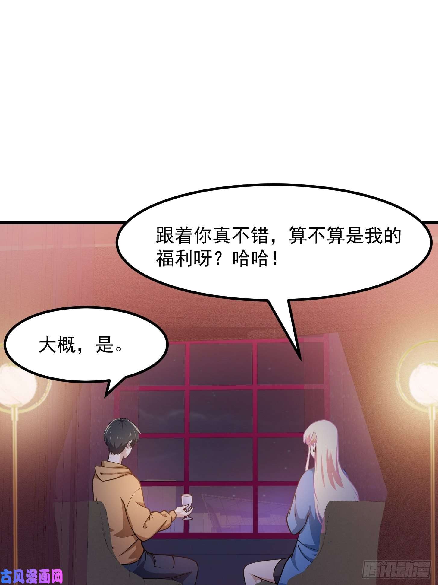 我不过是个大罗金仙第130话 若我非她呢？