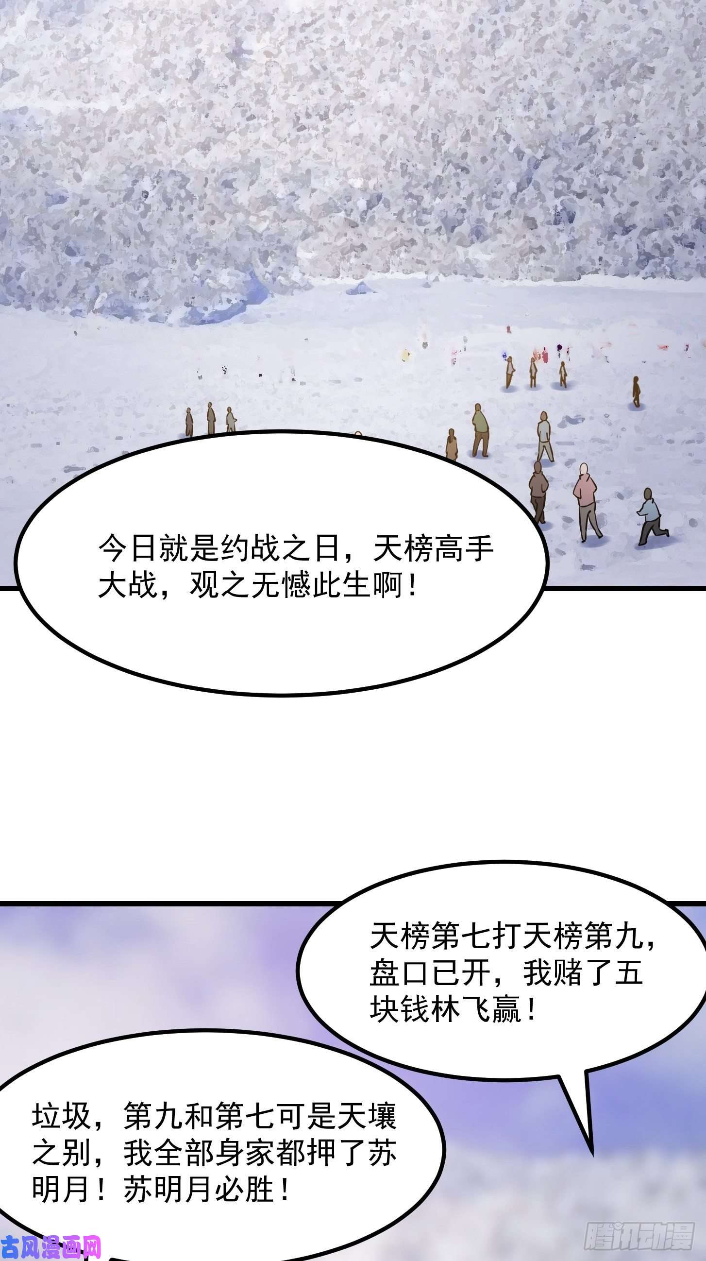 我不过是个大罗金仙第130话 若我非她呢？