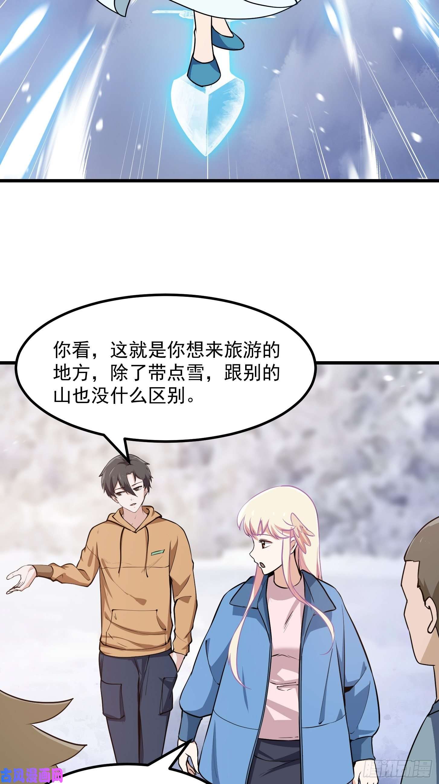 我不过是个大罗金仙第130话 若我非她呢？