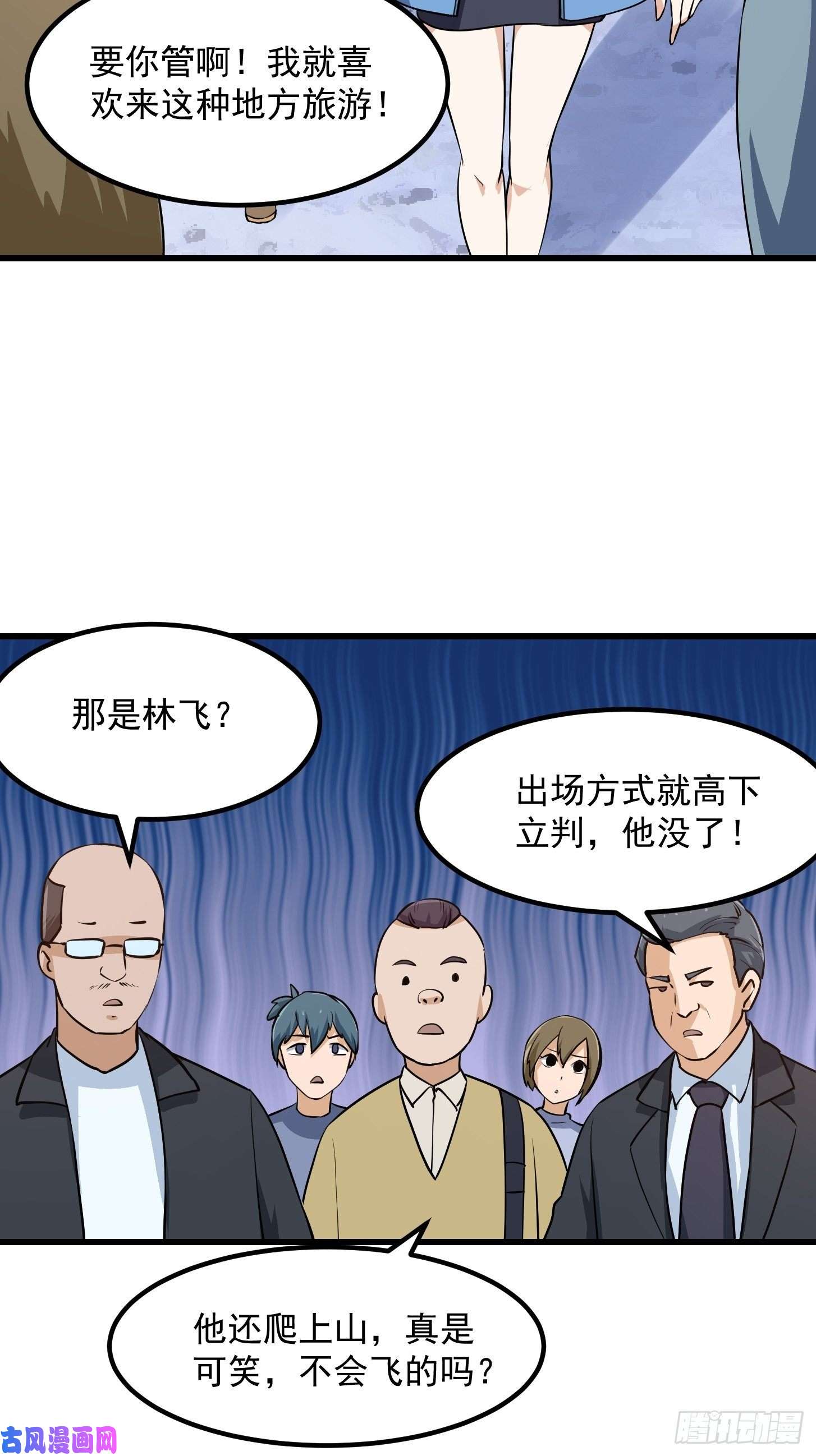 我不过是个大罗金仙第130话 若我非她呢？