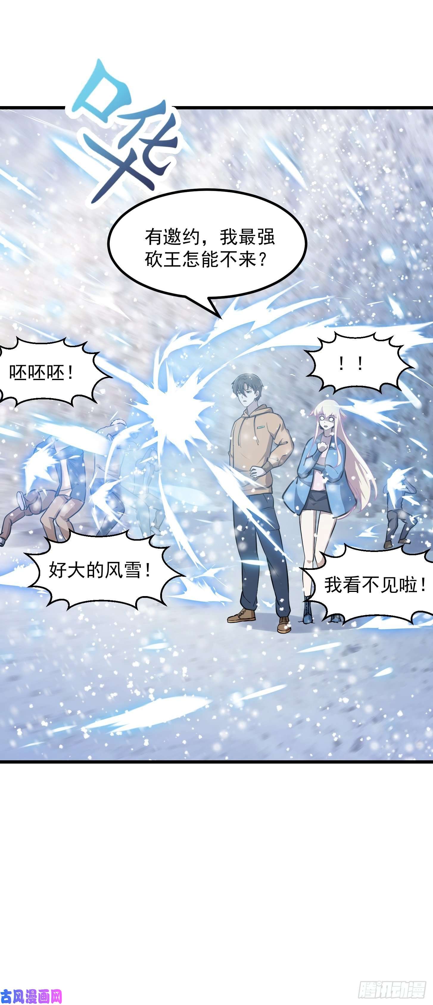 我不过是个大罗金仙第130话 若我非她呢？