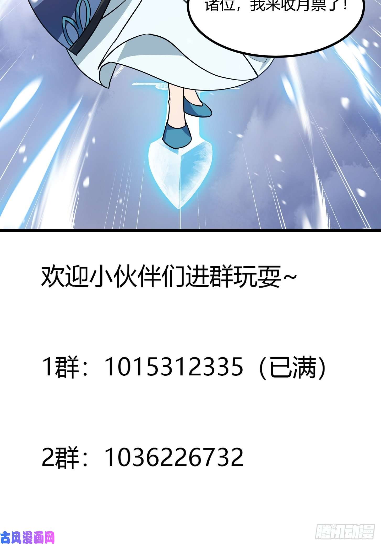 我不过是个大罗金仙第130话 若我非她呢？