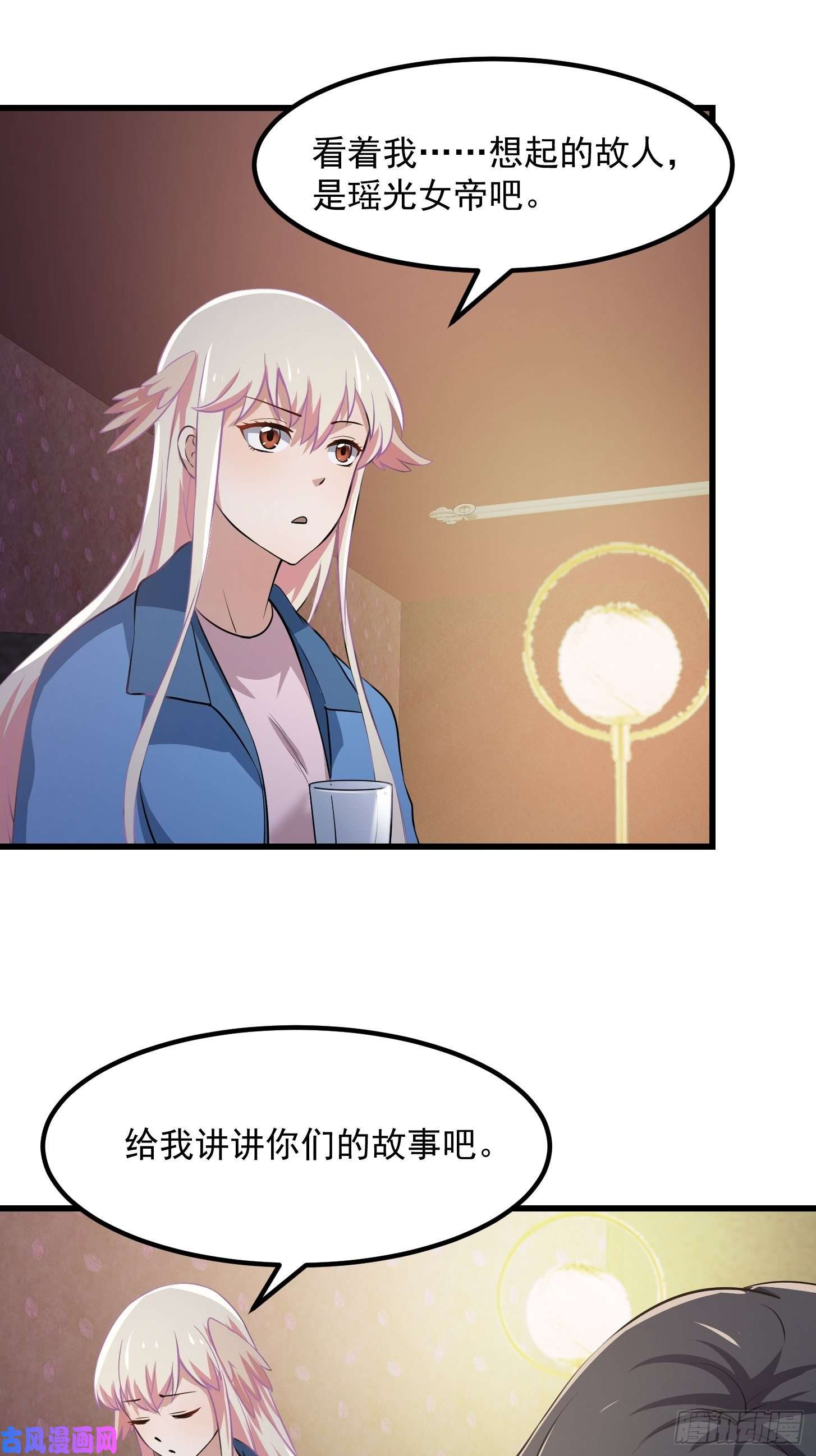 我不过是个大罗金仙第130话 若我非她呢？