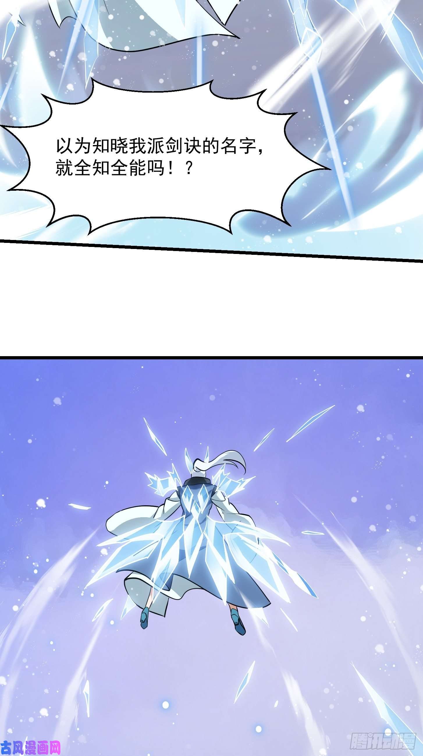 我不过是个大罗金仙第131话 七VS九！