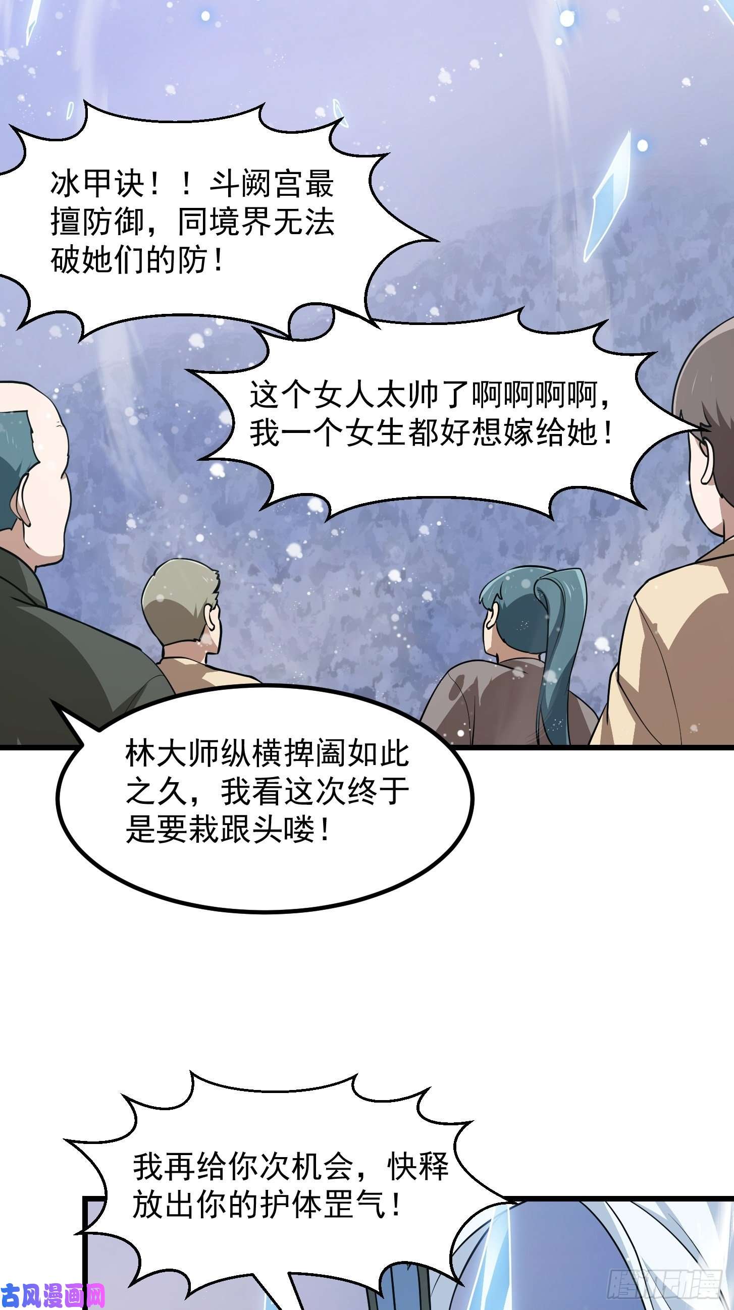 我不过是个大罗金仙第131话 七VS九！