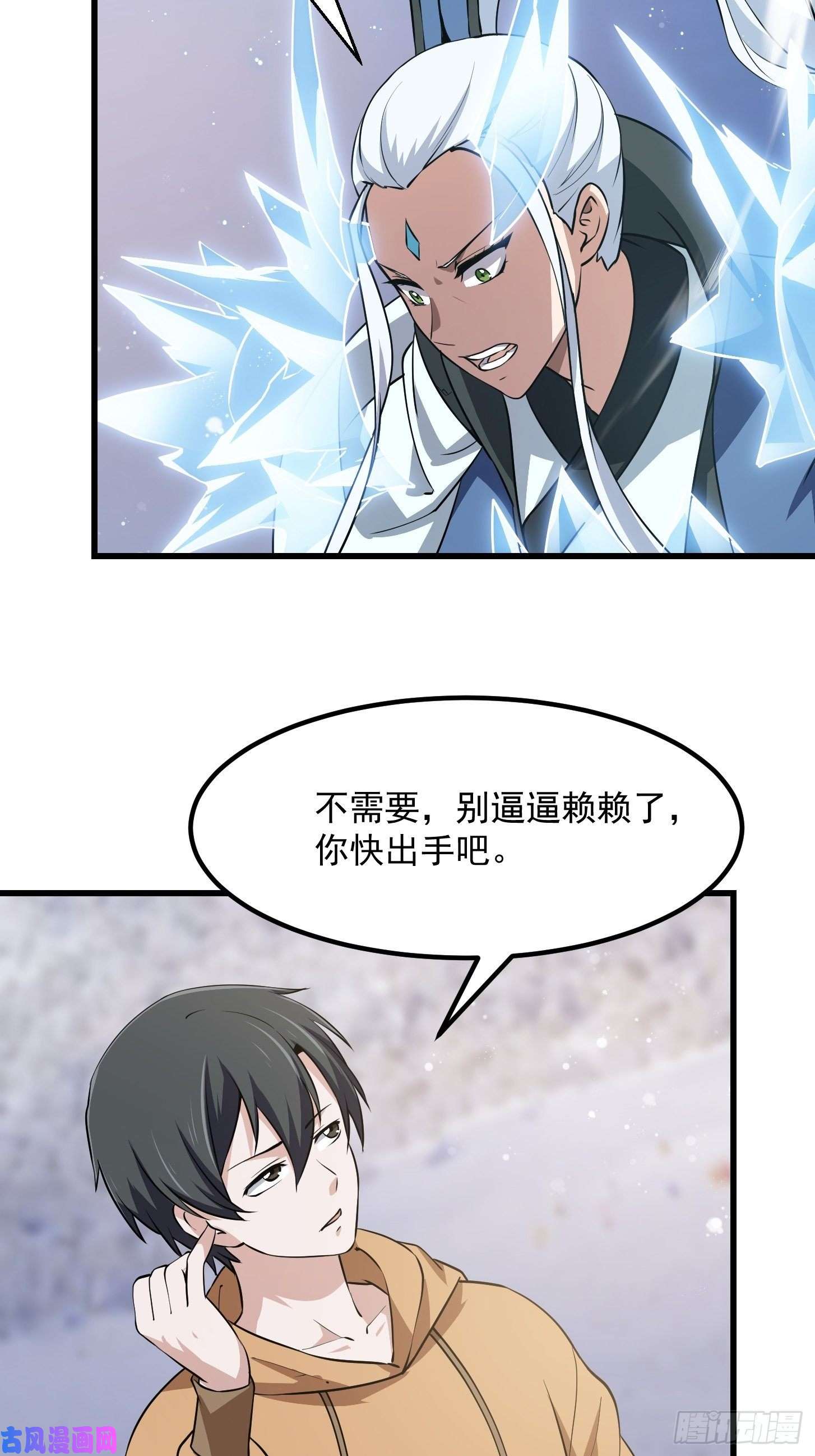 我不过是个大罗金仙第131话 七VS九！