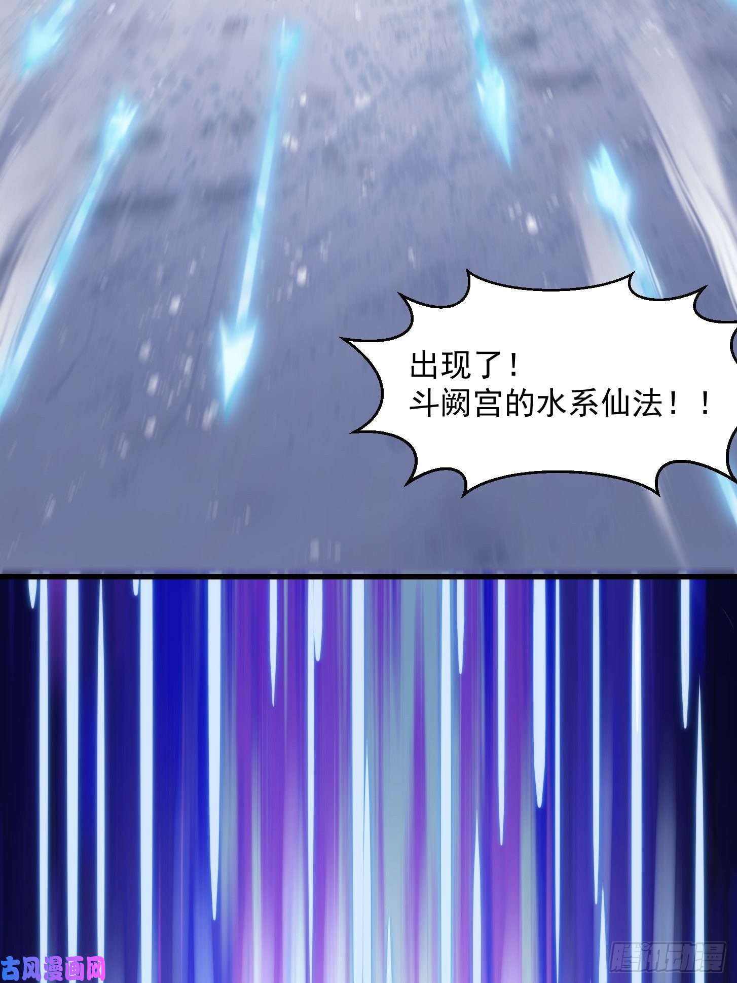 我不过是个大罗金仙第131话 七VS九！