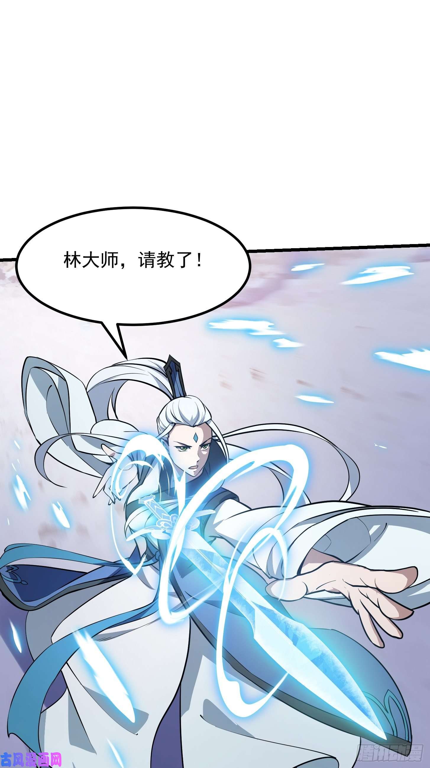 我不过是个大罗金仙第131话 七VS九！