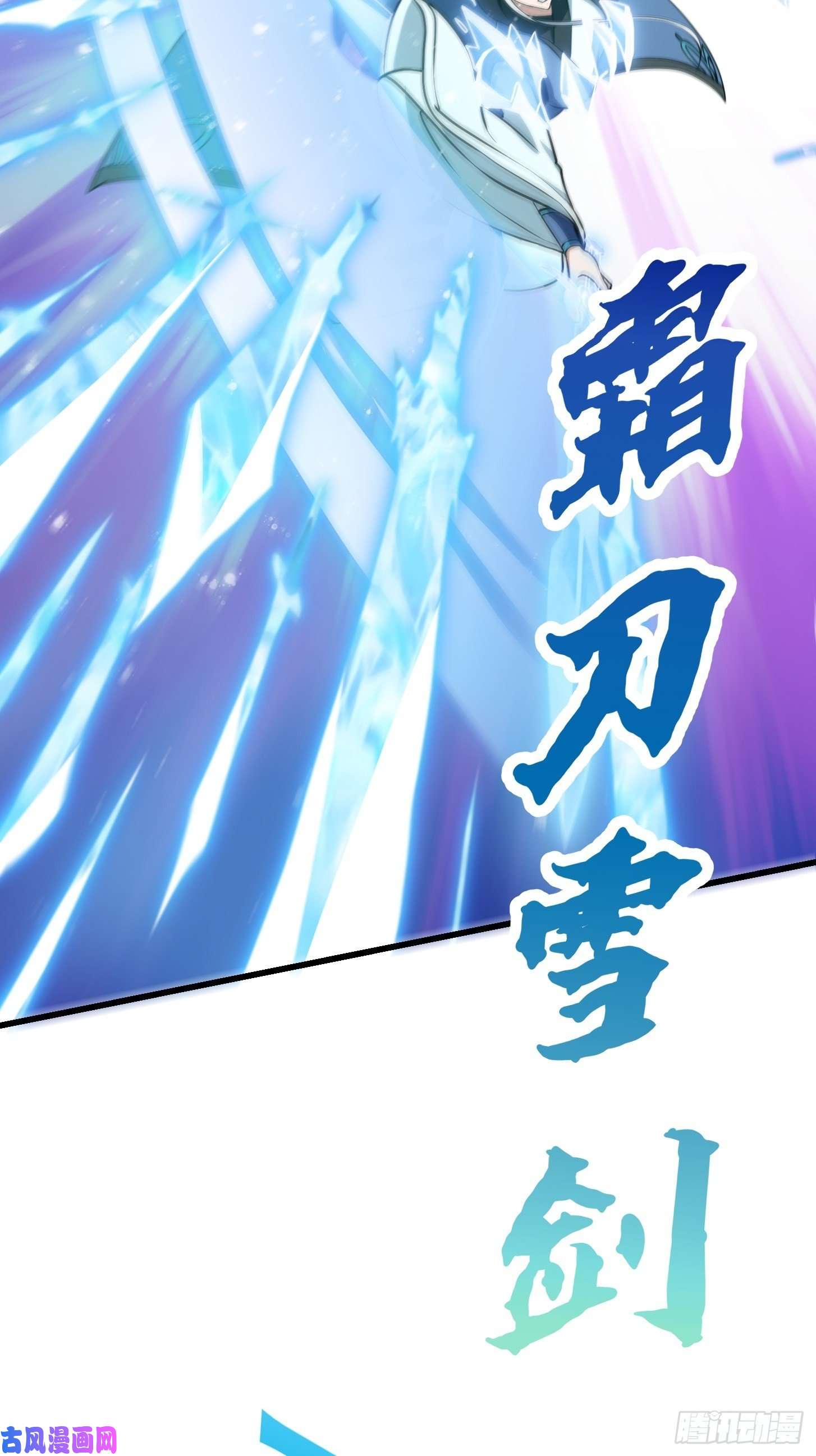 我不过是个大罗金仙第131话 七VS九！