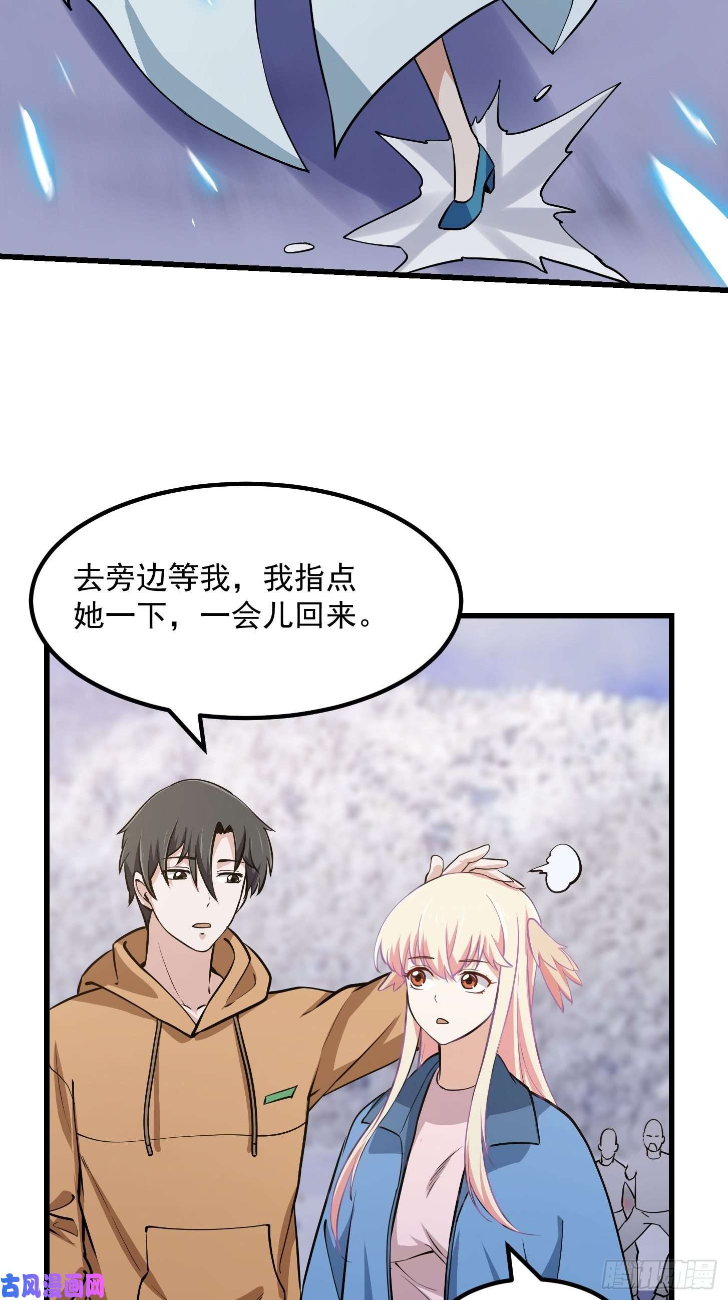 我不过是个大罗金仙第131话 七VS九！