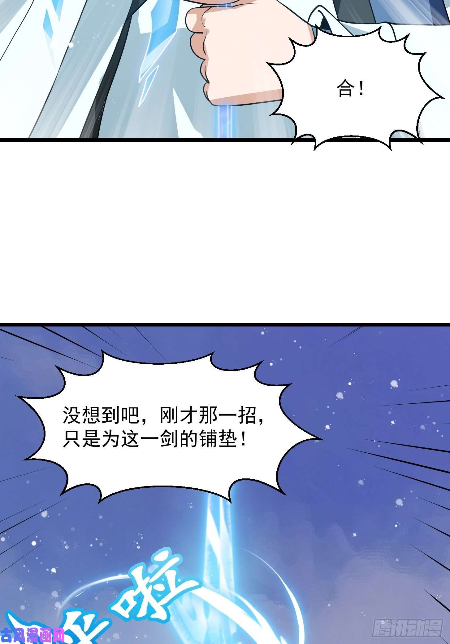 我不过是个大罗金仙第131话 七VS九！