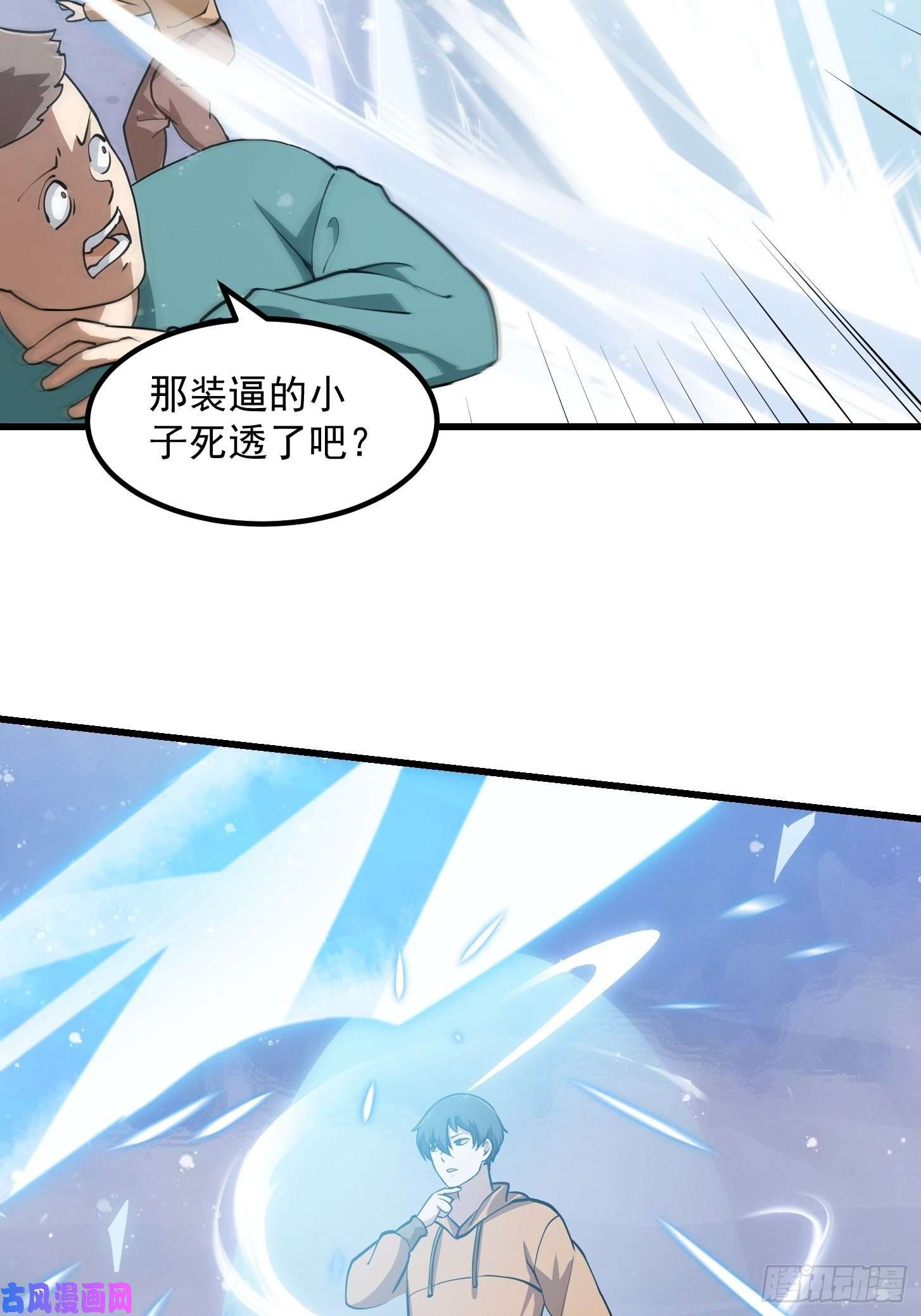 我不过是个大罗金仙第131话 七VS九！