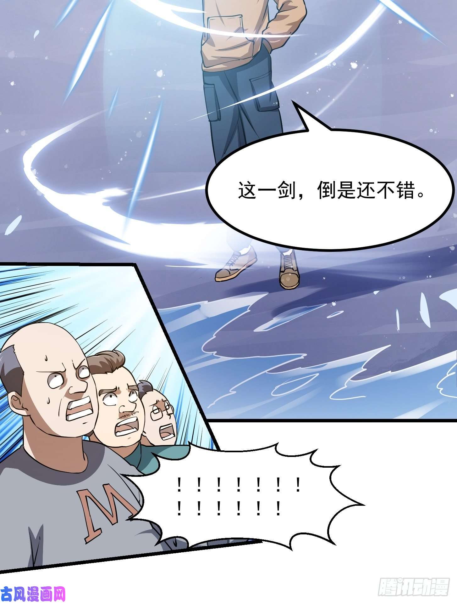 我不过是个大罗金仙第131话 七VS九！