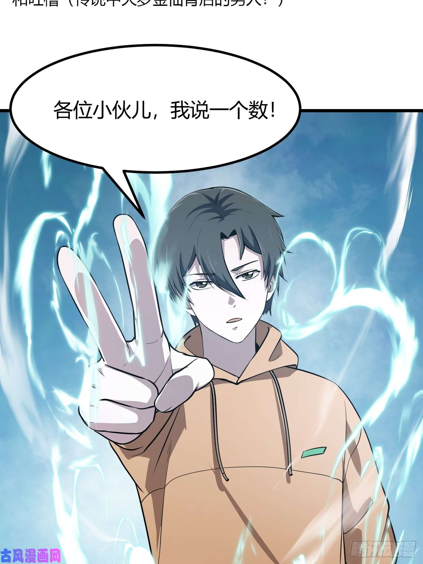 我不过是个大罗金仙第131话 七VS九！