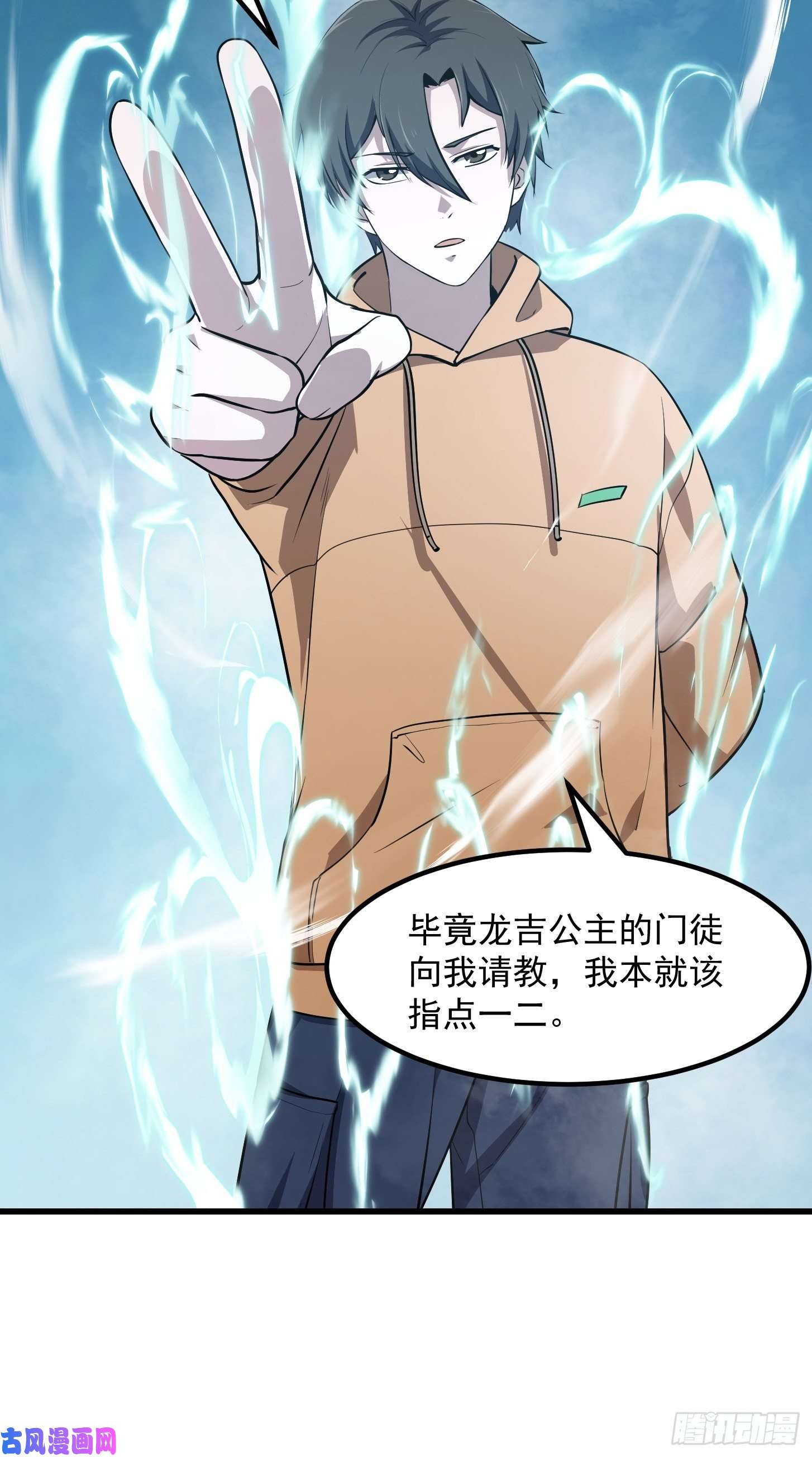 我不过是个大罗金仙第131话 七VS九！