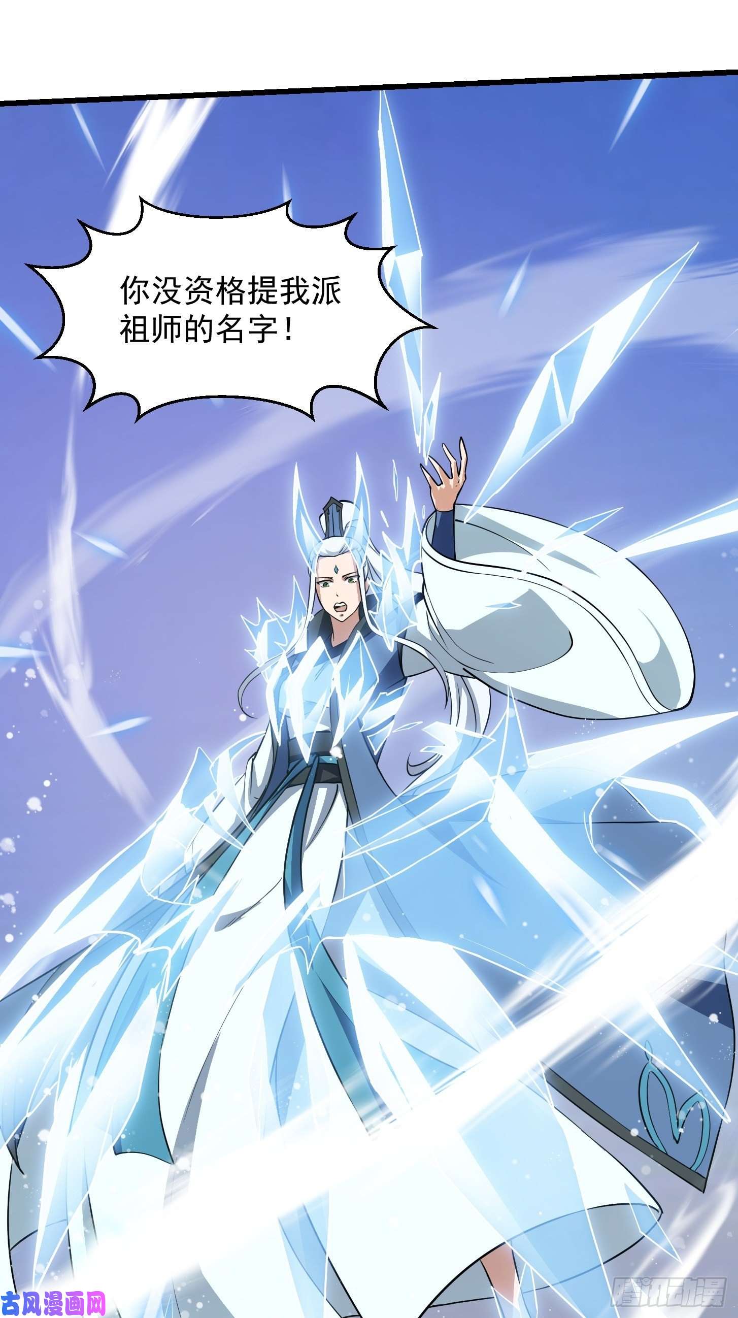 我不过是个大罗金仙第131话 七VS九！
