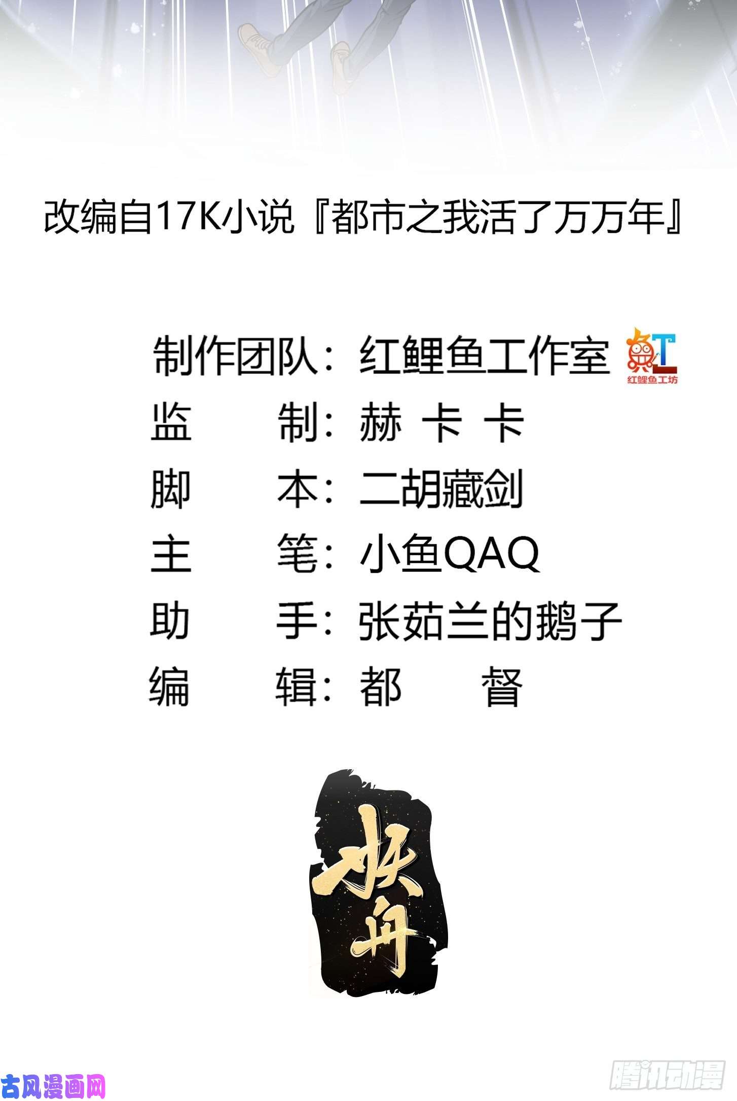 我不过是个大罗金仙第132话 最强装逼操作