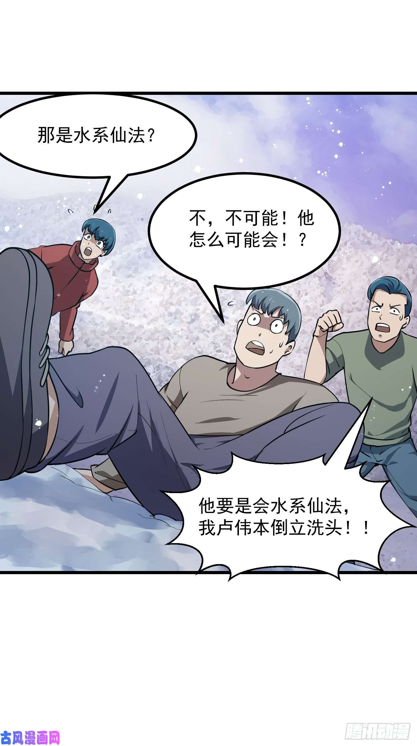 我不过是个大罗金仙第132话 最强装逼操作