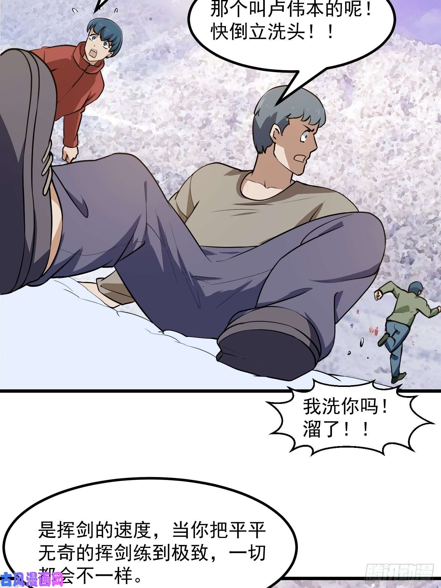 我不过是个大罗金仙第132话 最强装逼操作