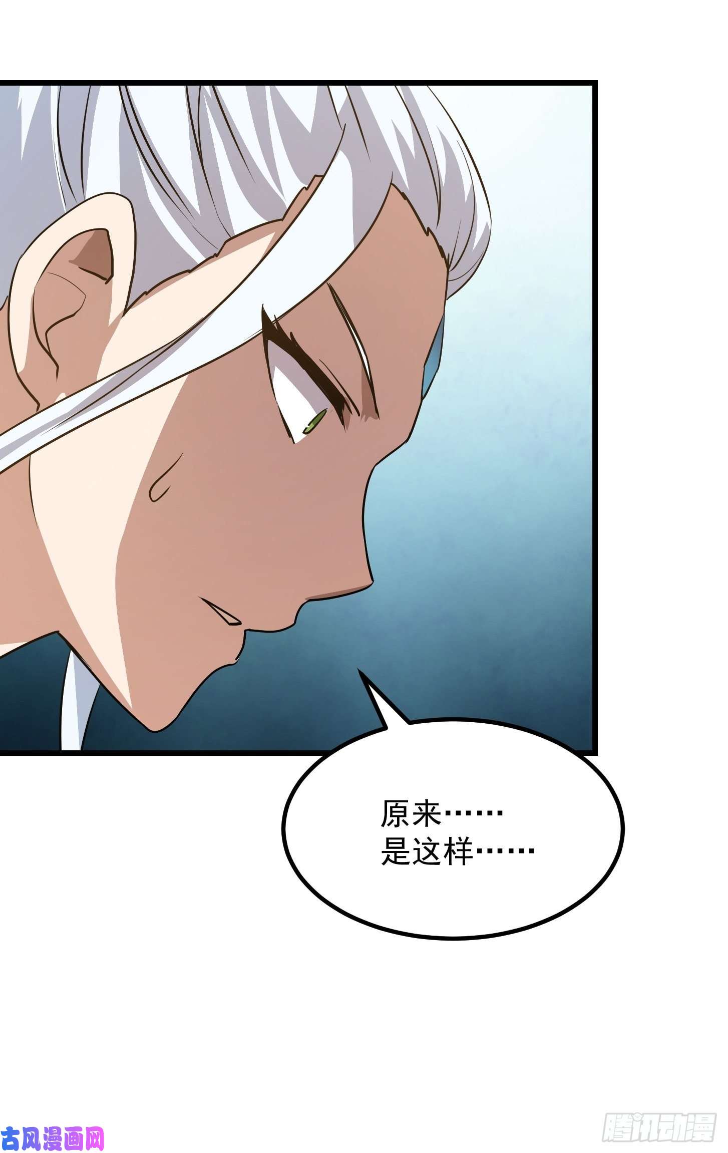 我不过是个大罗金仙第132话 最强装逼操作