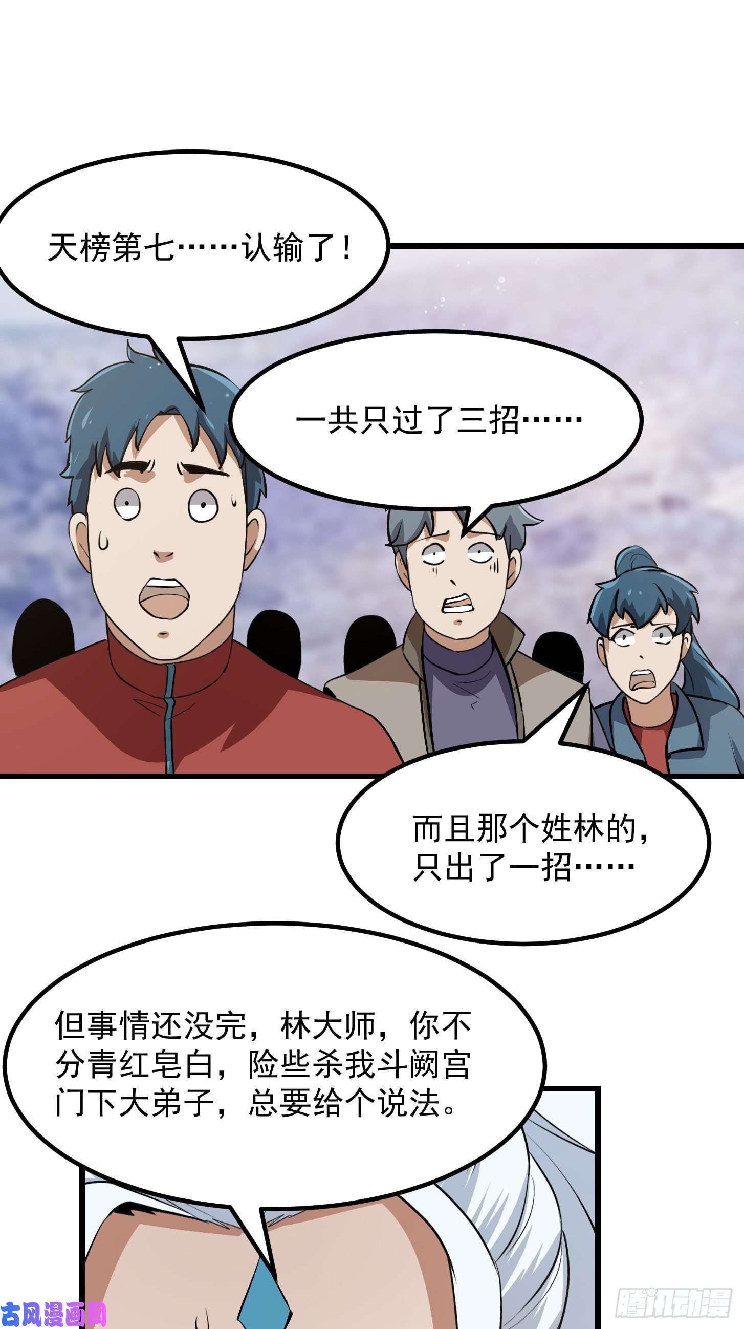我不过是个大罗金仙第132话 最强装逼操作