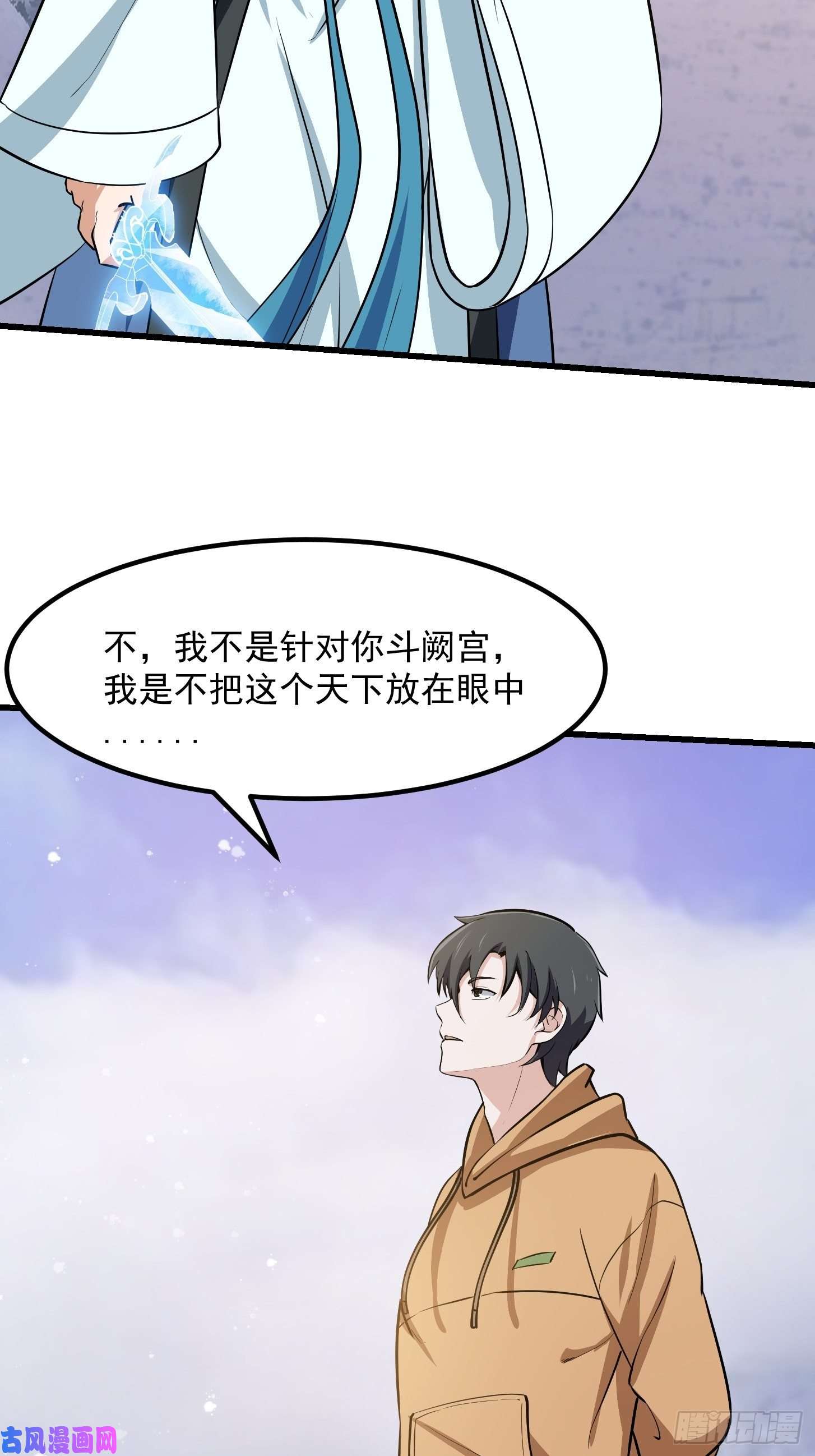 我不过是个大罗金仙第132话 最强装逼操作