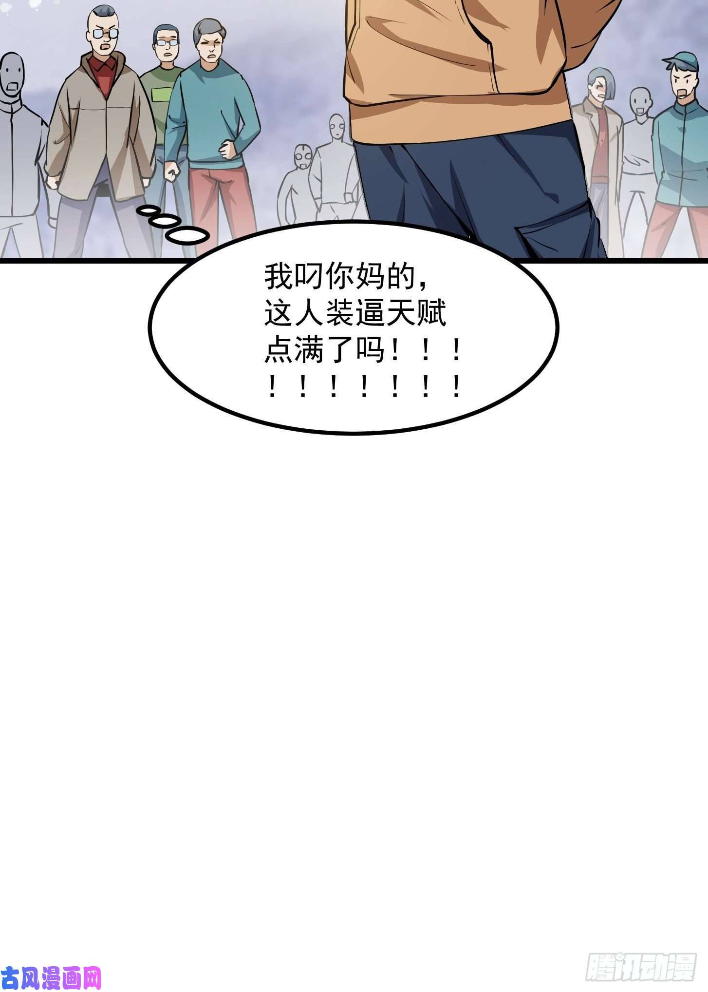 我不过是个大罗金仙第132话 最强装逼操作