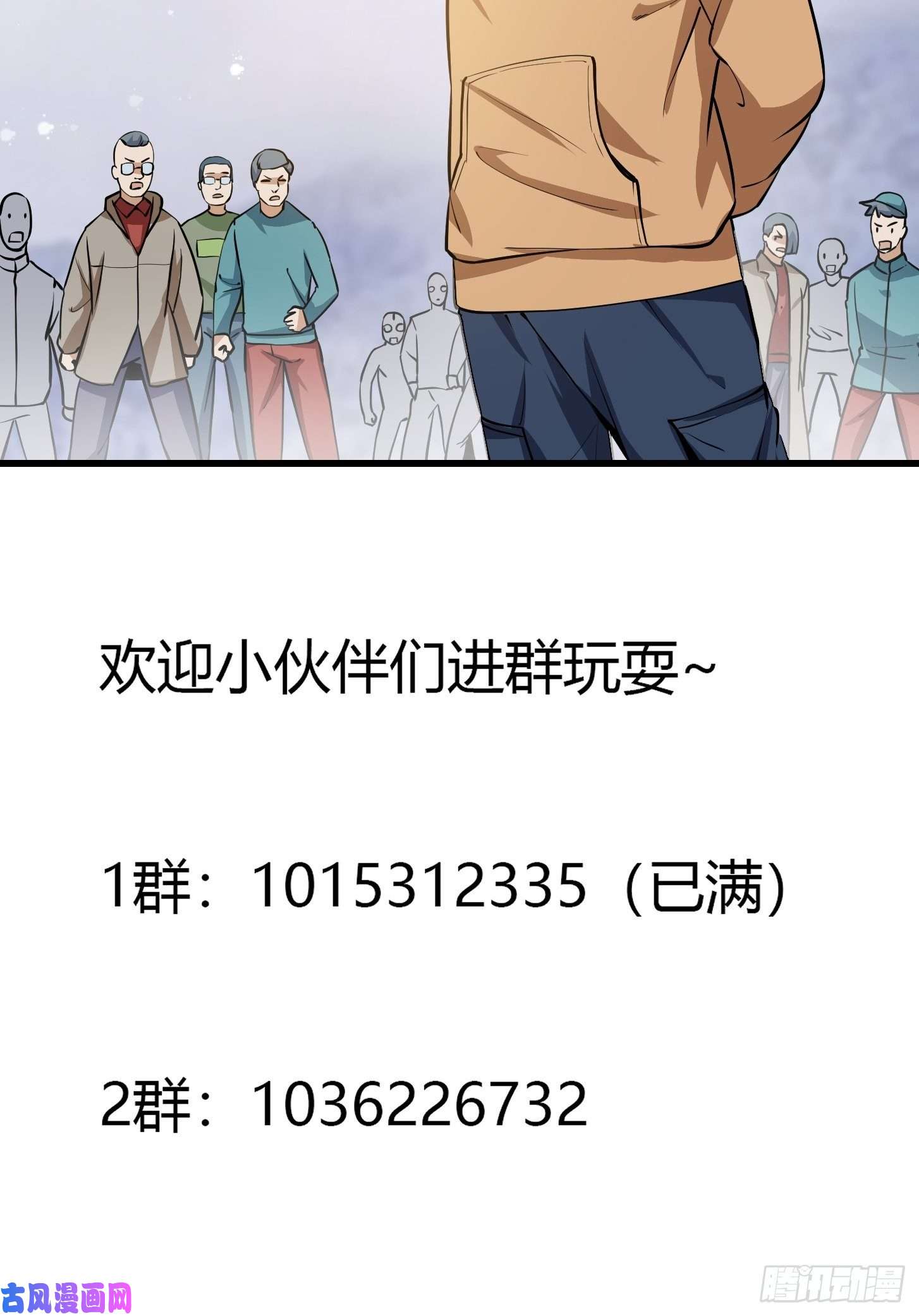 我不过是个大罗金仙第132话 最强装逼操作