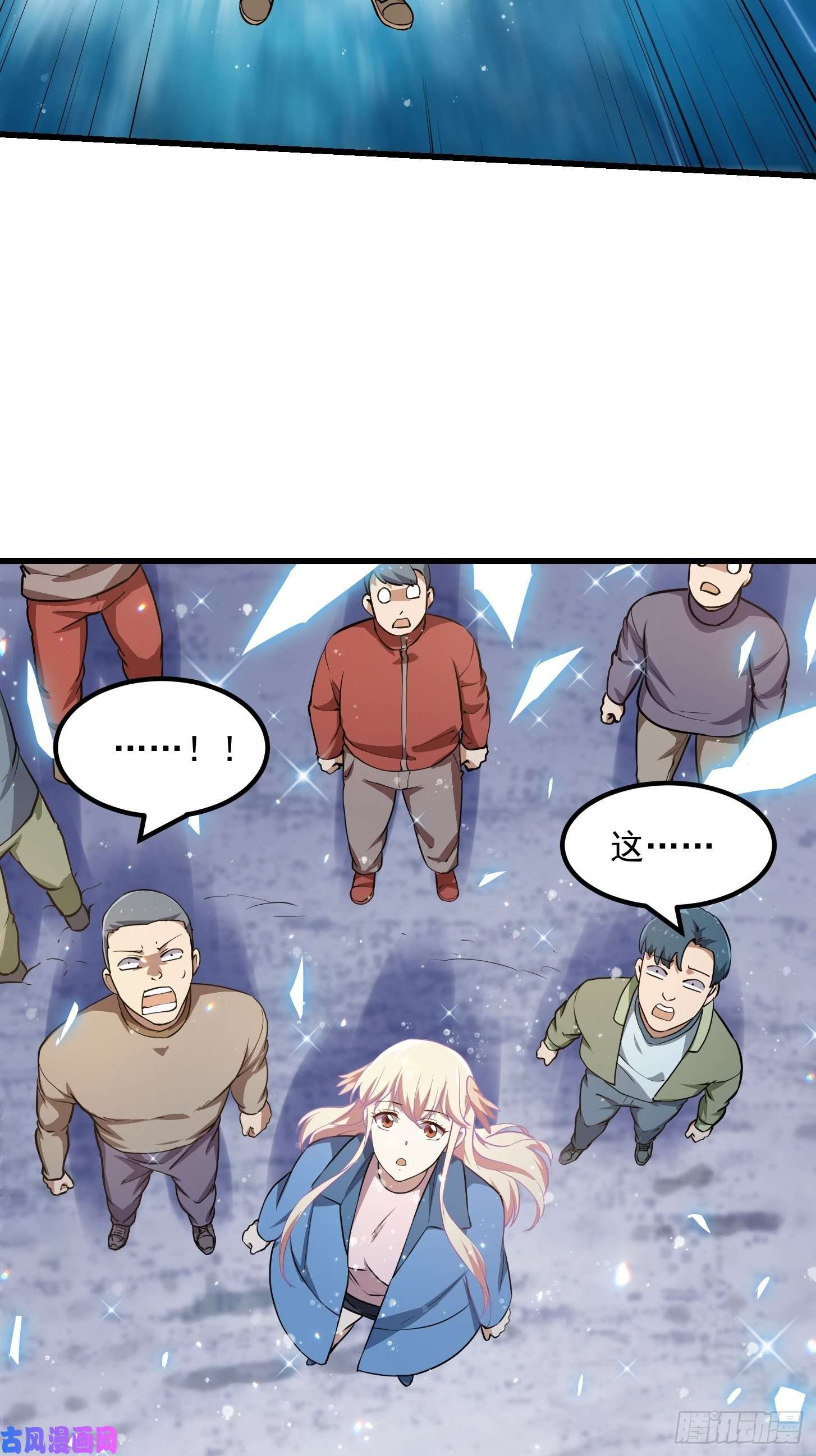 我不过是个大罗金仙第132话 最强装逼操作