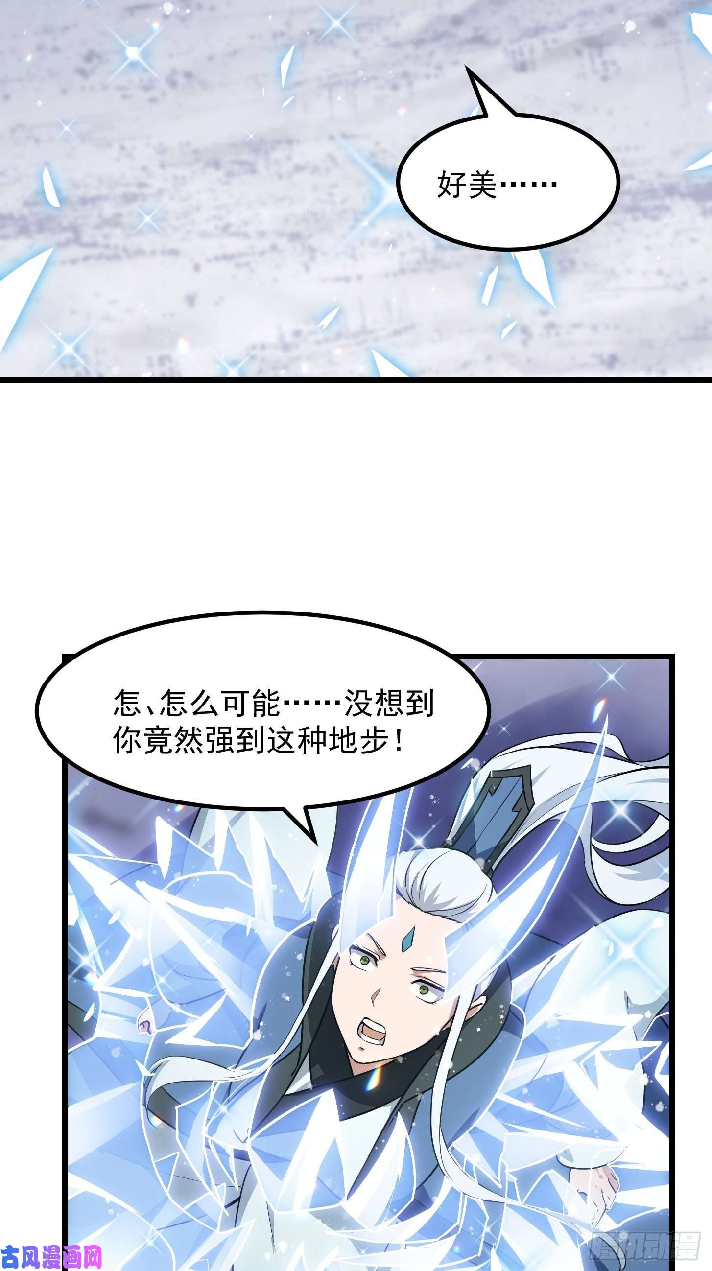 我不过是个大罗金仙第132话 最强装逼操作