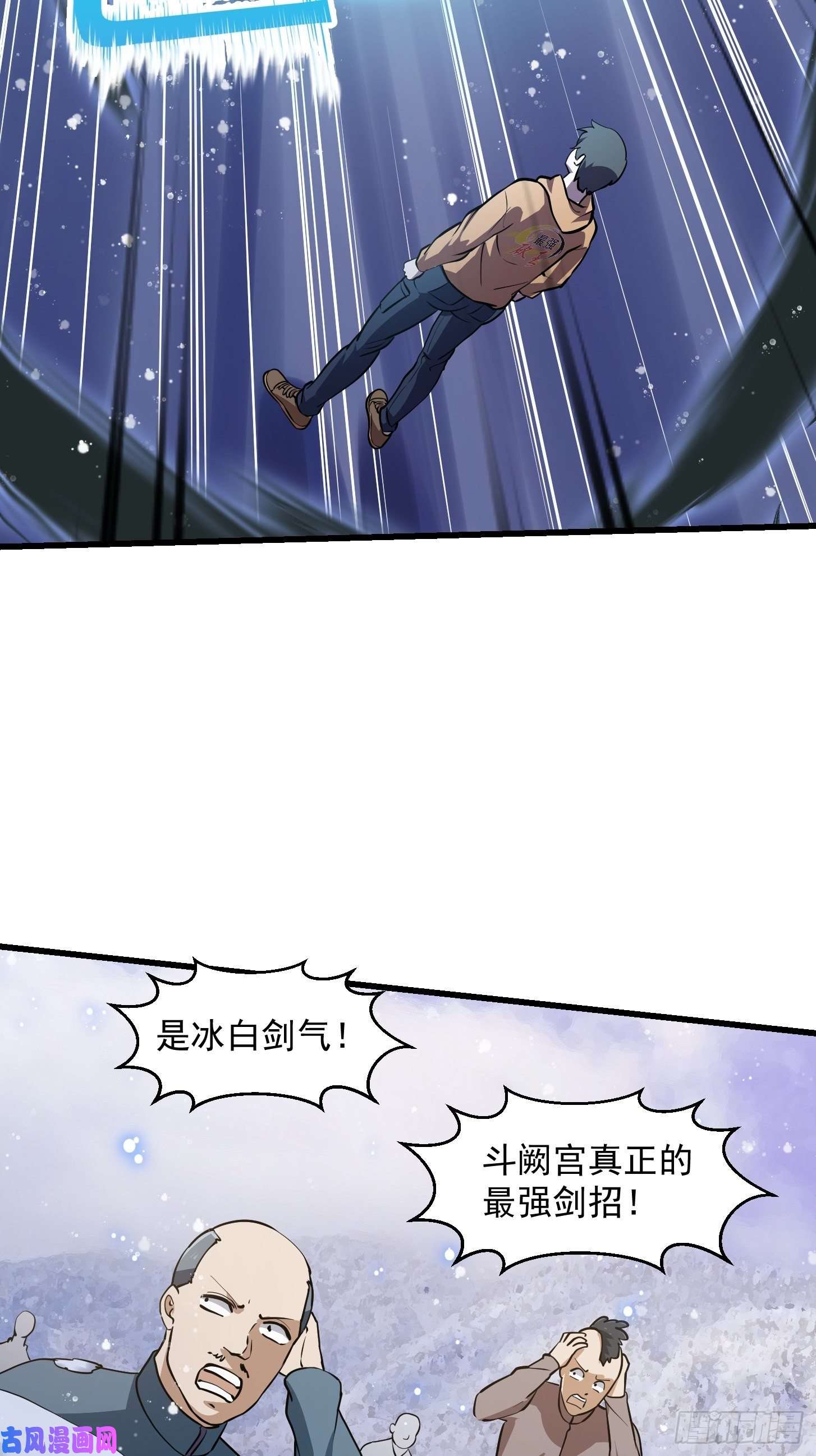 我不过是个大罗金仙第132话 最强装逼操作