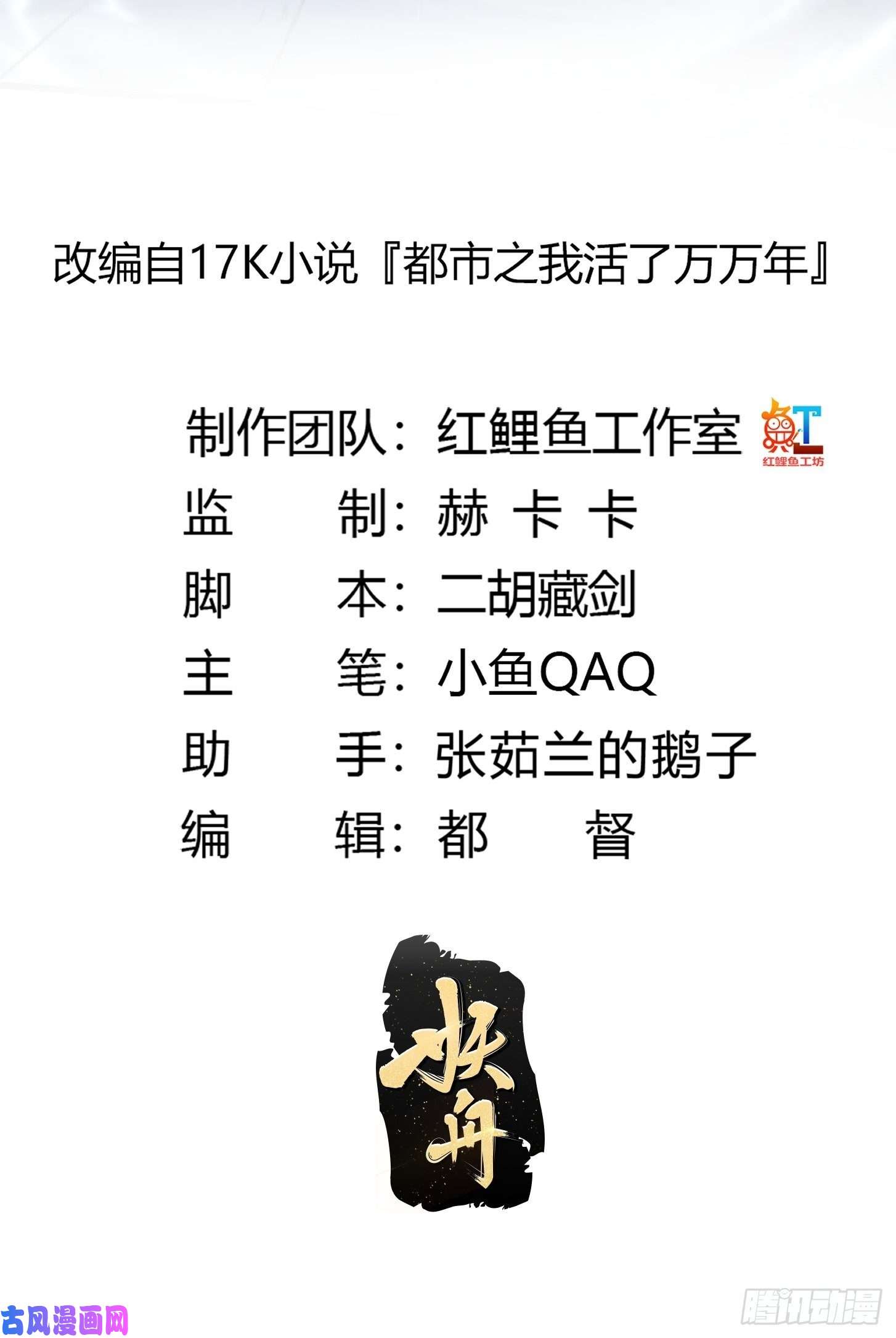 我不过是个大罗金仙第132话 毁天灭地之剑！