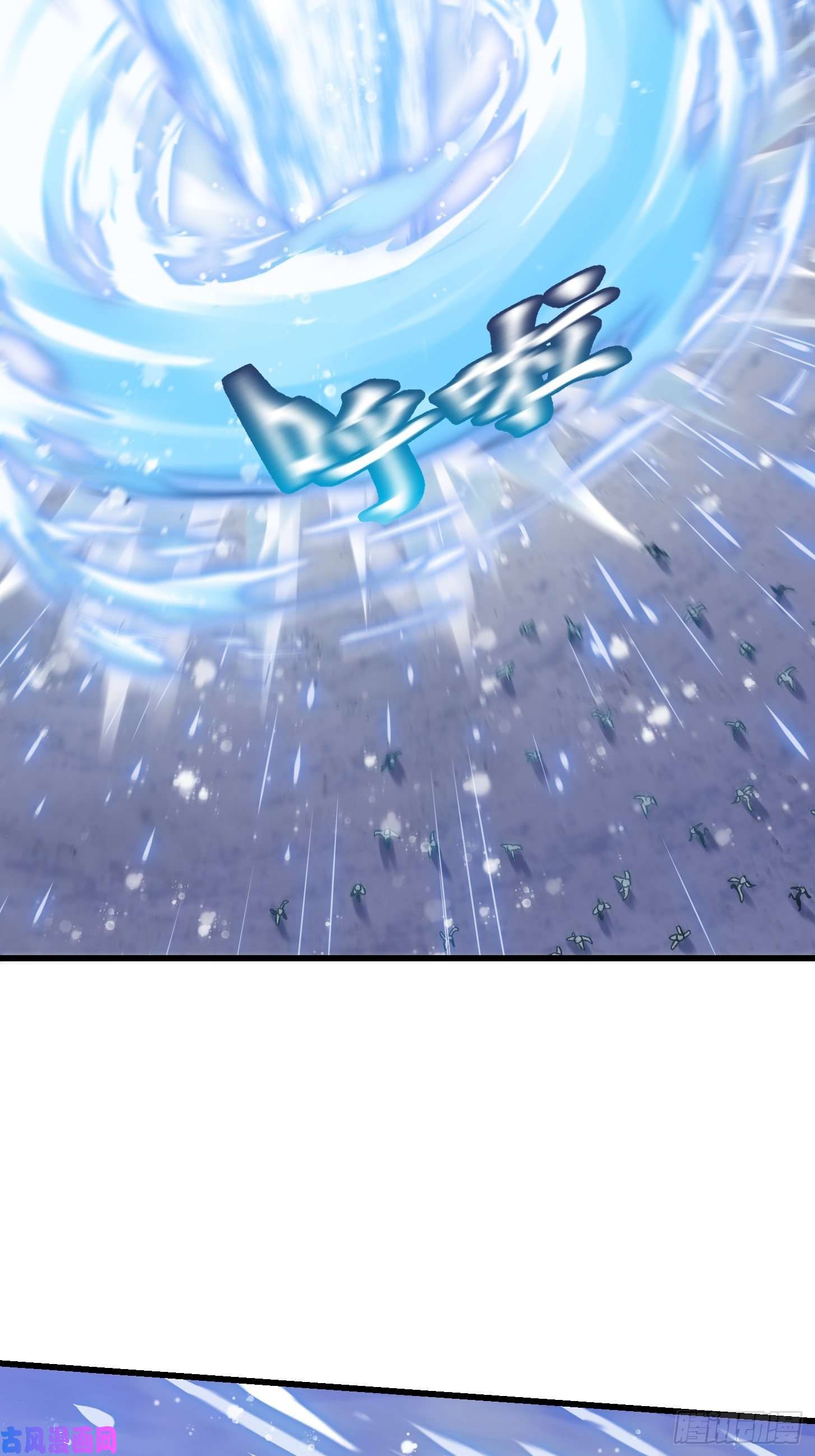 我不过是个大罗金仙第132话 毁天灭地之剑！