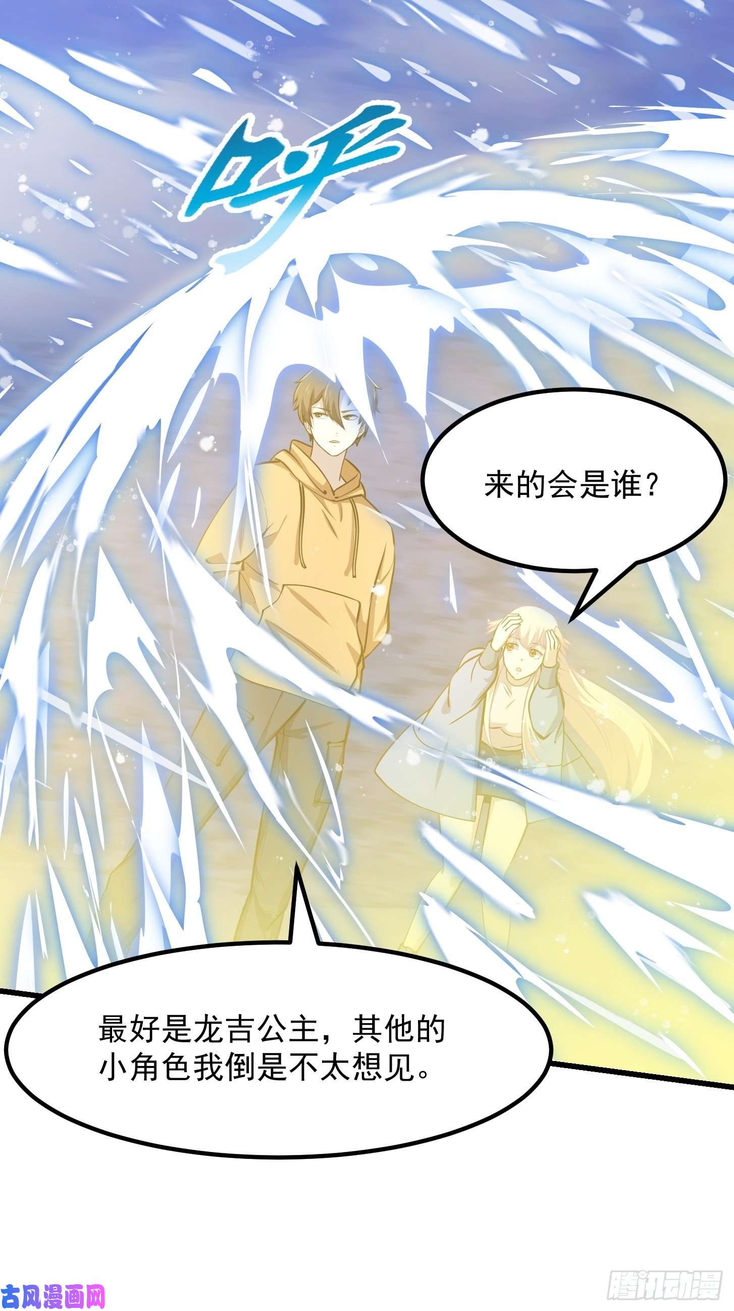我不过是个大罗金仙第132话 毁天灭地之剑！